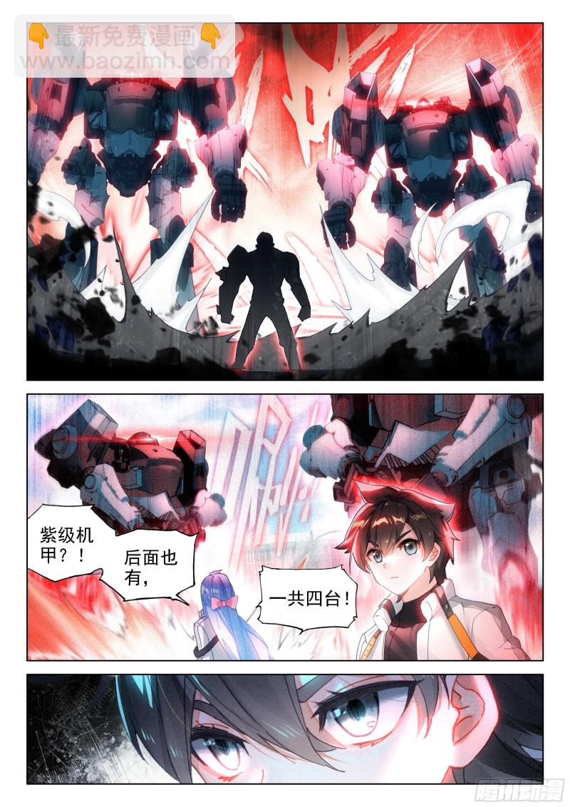 🍼斗罗大陆4终极斗罗 激战 第12页