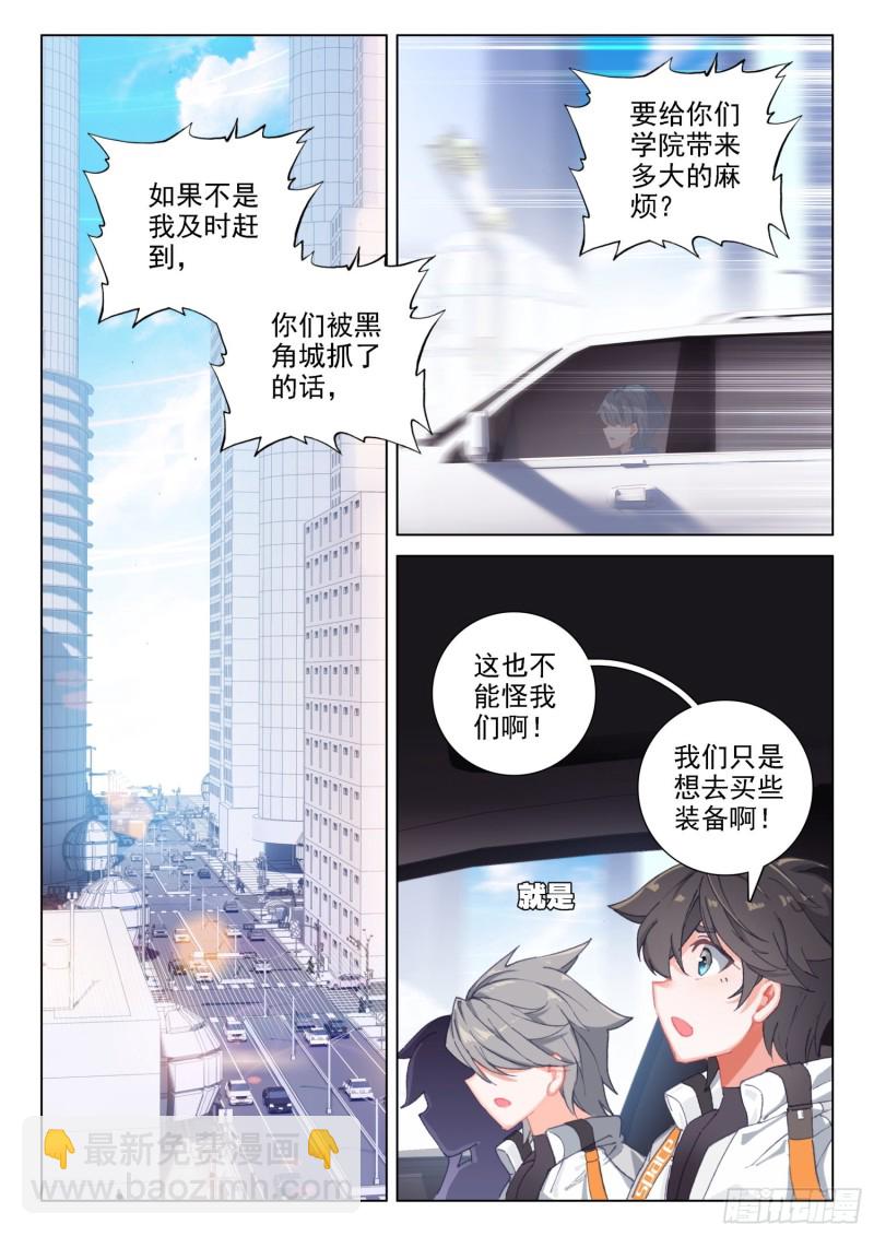 🍼斗罗大陆4终极斗罗 控制邓博 第2页