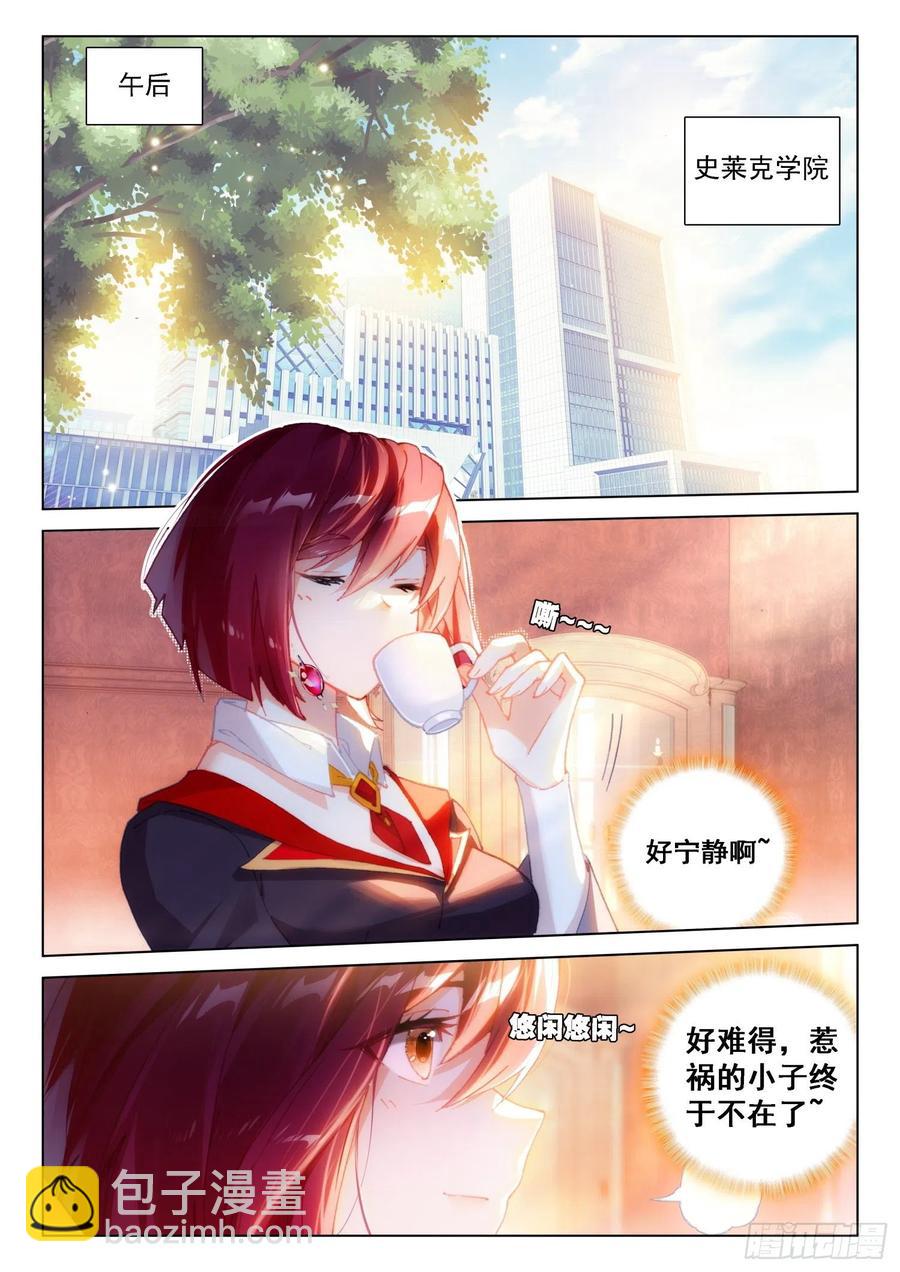 🍼斗罗大陆4终极斗罗 返回斗罗星 第2页
