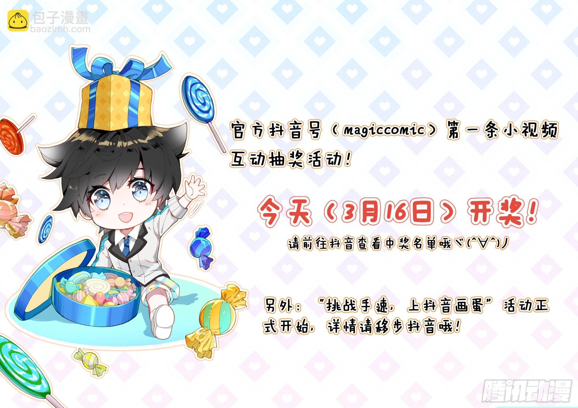 🍼斗罗大陆4终极斗罗 再战叶灵瞳 第19页