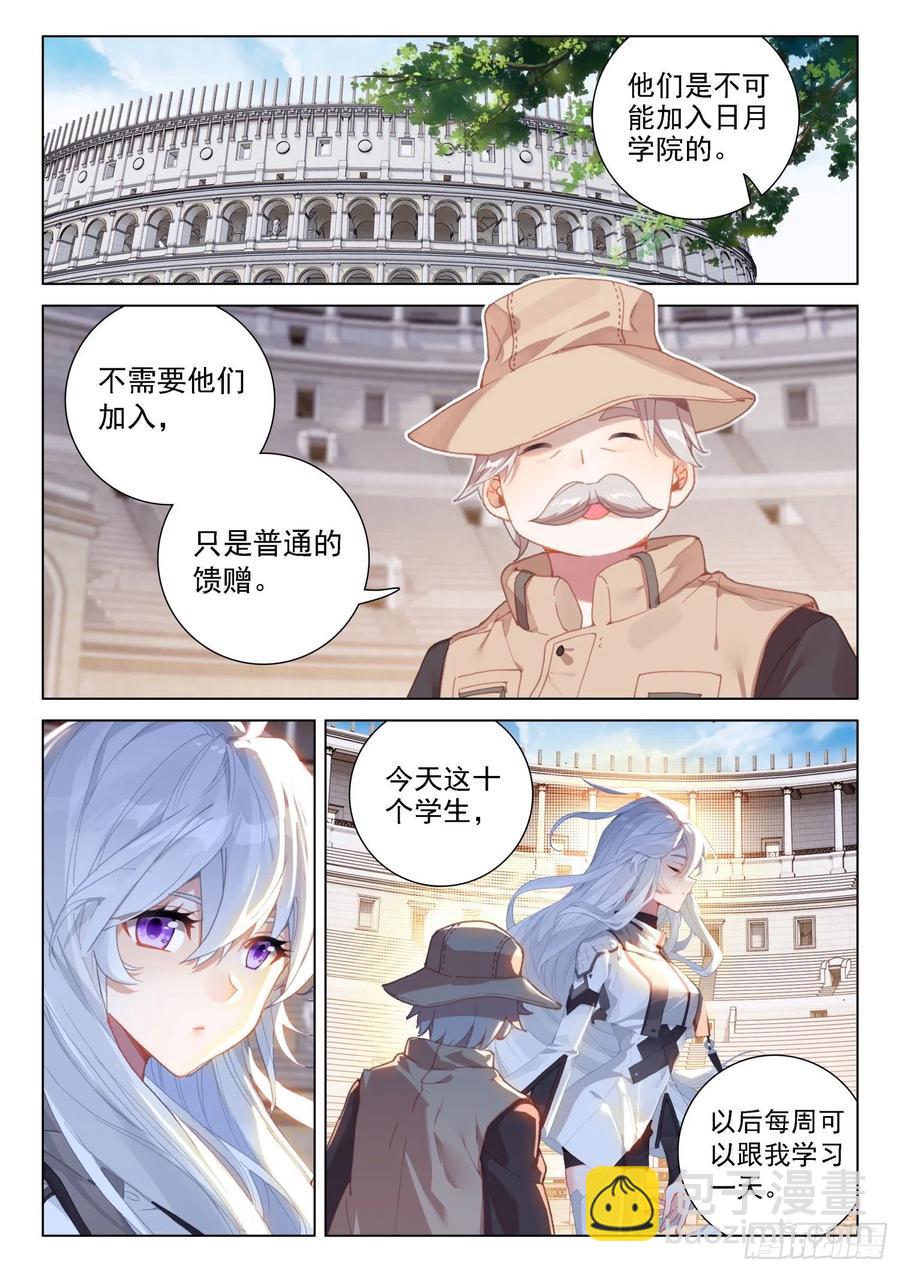 🍼斗罗大陆4终极斗罗 2对2 第2页