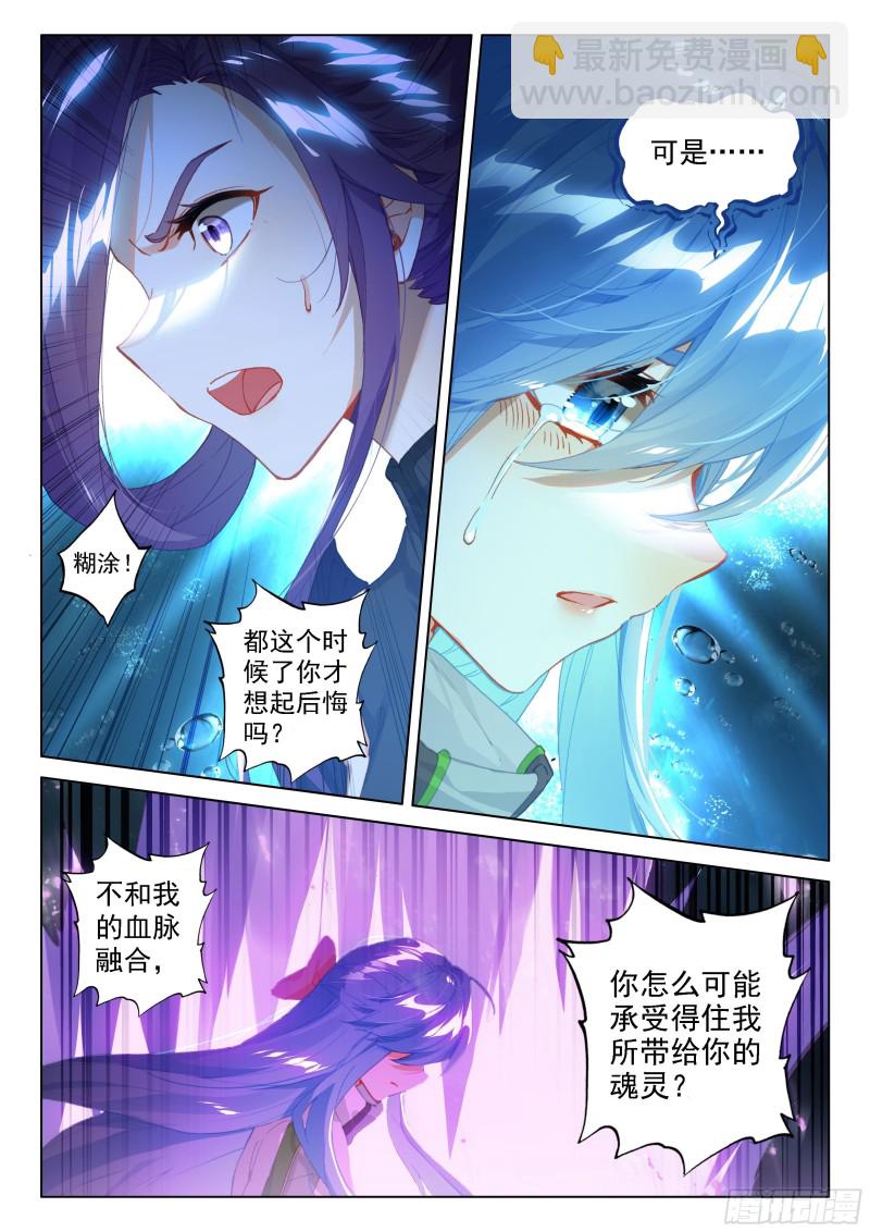 🍼斗罗大陆4终极斗罗 一号贵宾 第17页