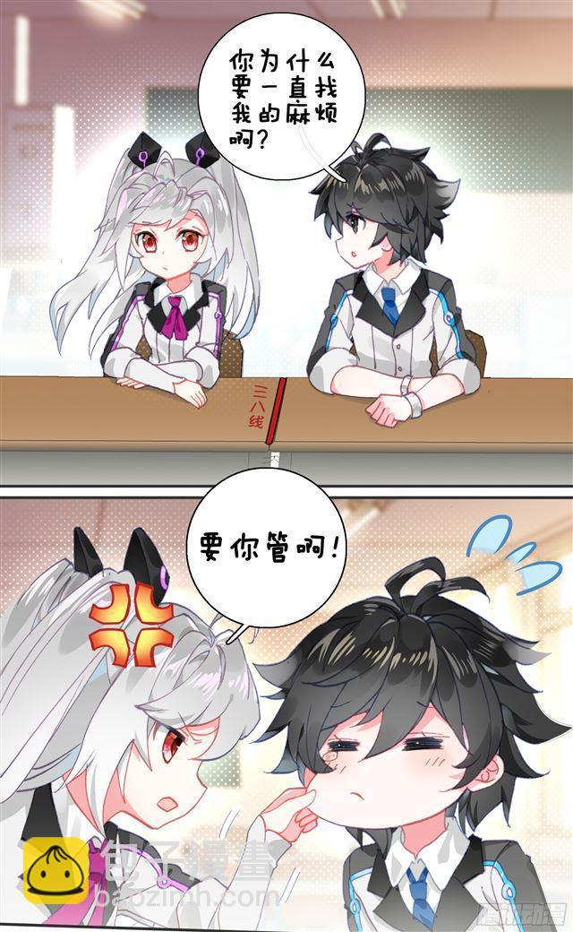 🍼斗罗大陆4终极斗罗 圈套 第19页