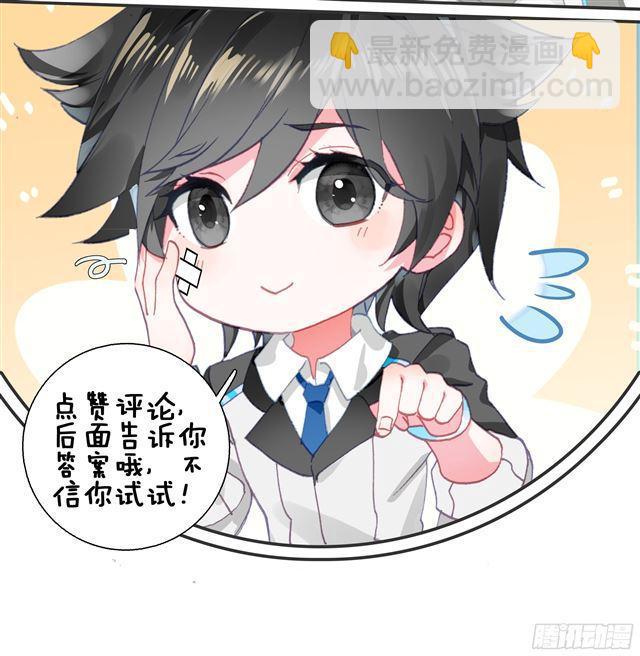 🍼斗罗大陆4终极斗罗 圈套 第20页
