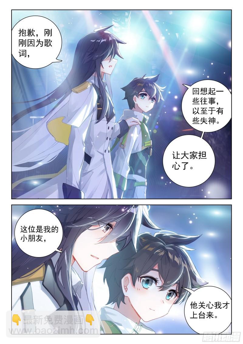 🍼斗罗大陆4终极斗罗 眩晕 第13页