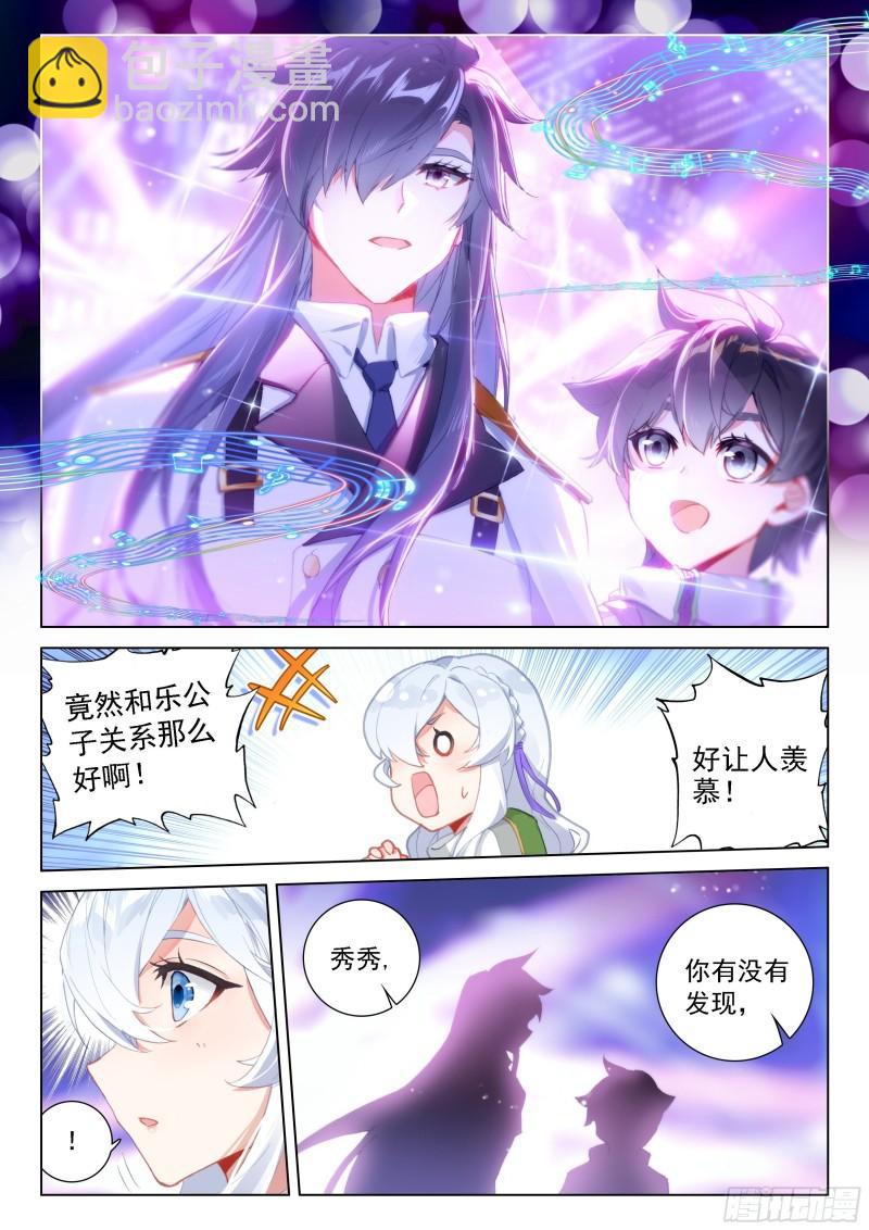 🍼斗罗大陆4终极斗罗 眩晕 第15页