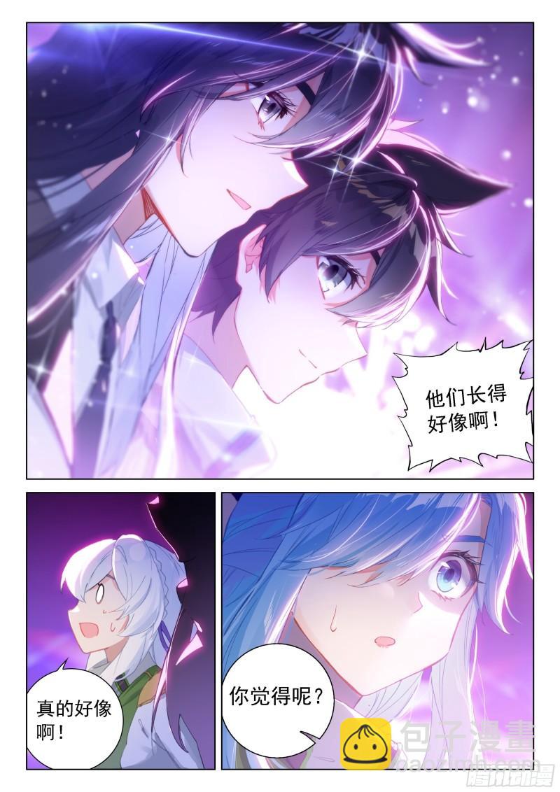 🍼斗罗大陆4终极斗罗 眩晕 第16页