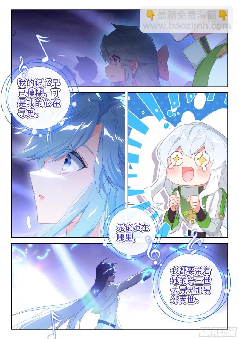 🍼斗罗大陆4终极斗罗 眩晕 第5页