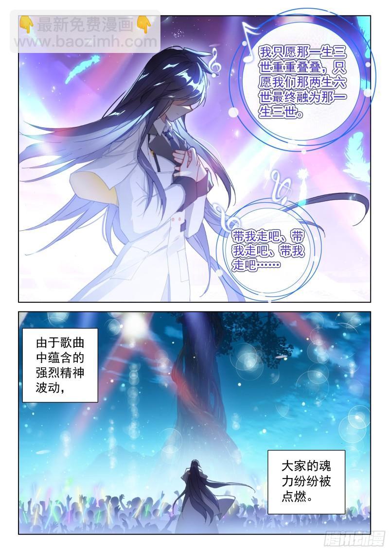 🍼斗罗大陆4终极斗罗 眩晕 第6页