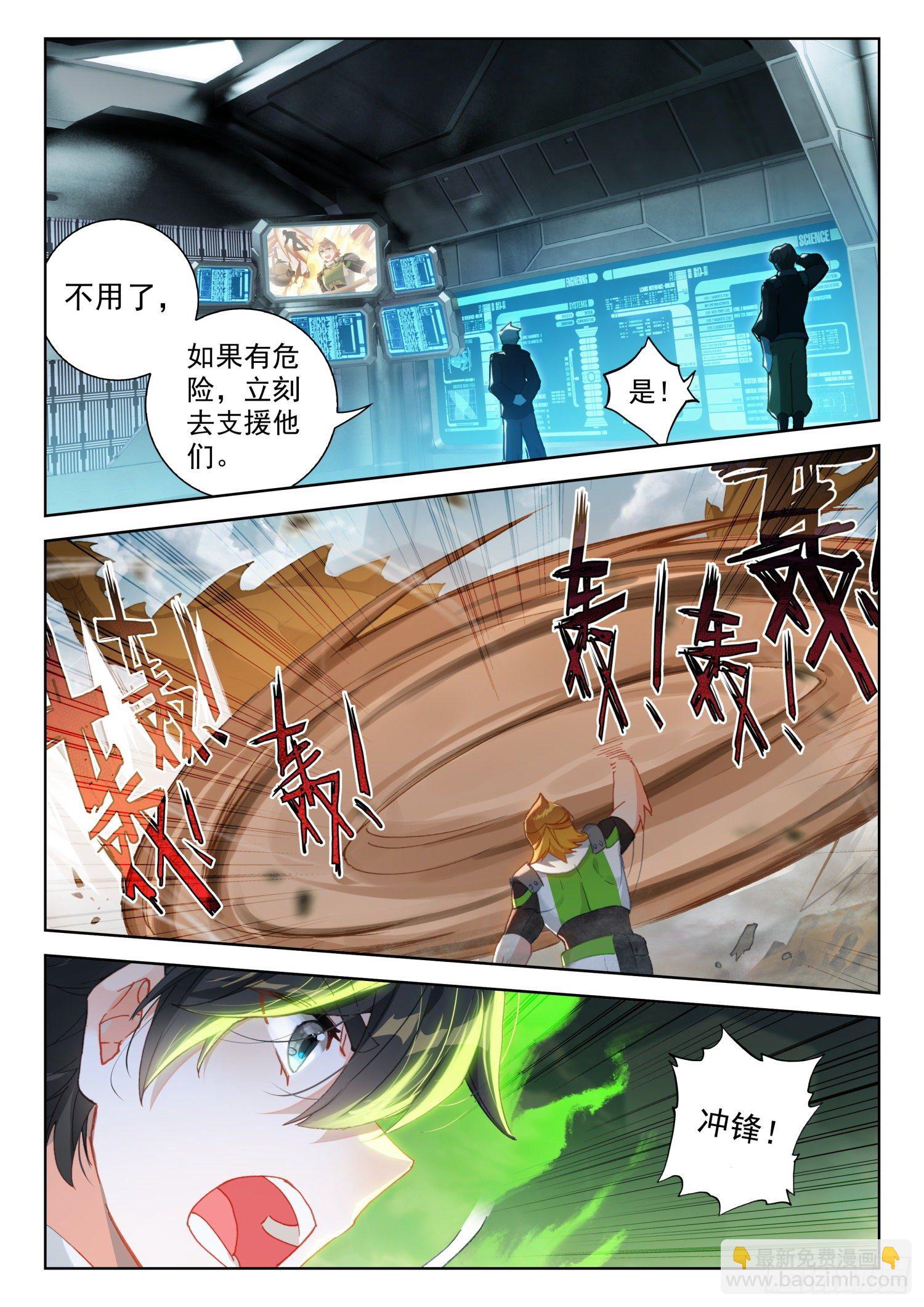 🍼斗罗大陆4终极斗罗 出阵杀敌 第11页