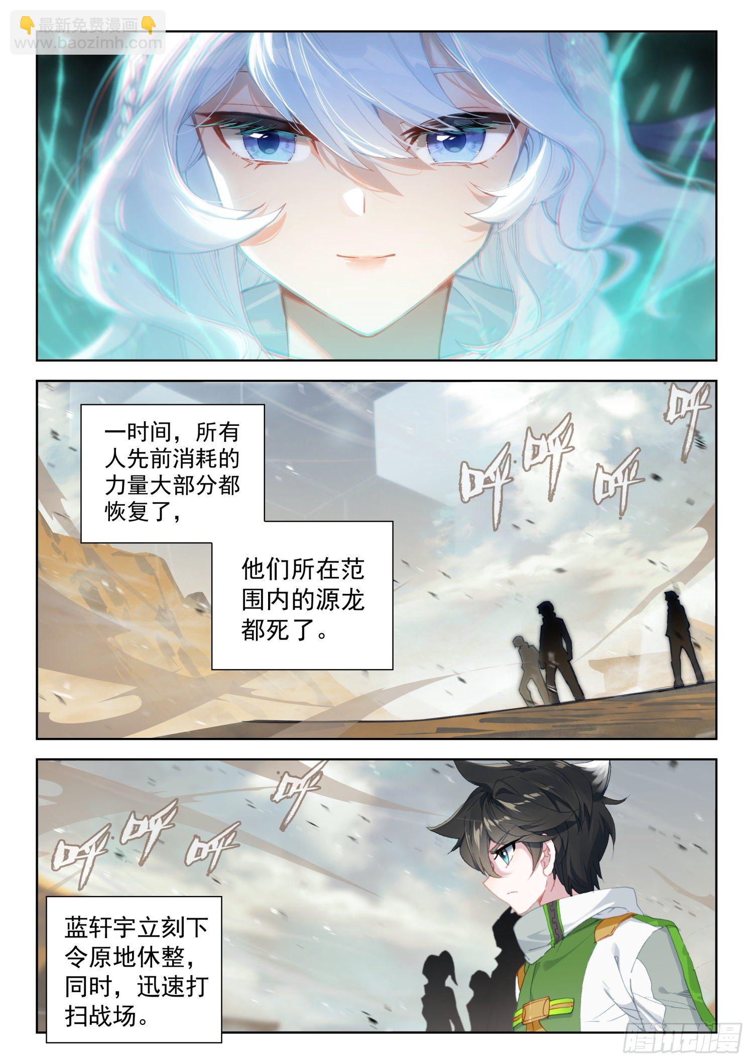 🍼斗罗大陆4终极斗罗 出阵杀敌 第17页