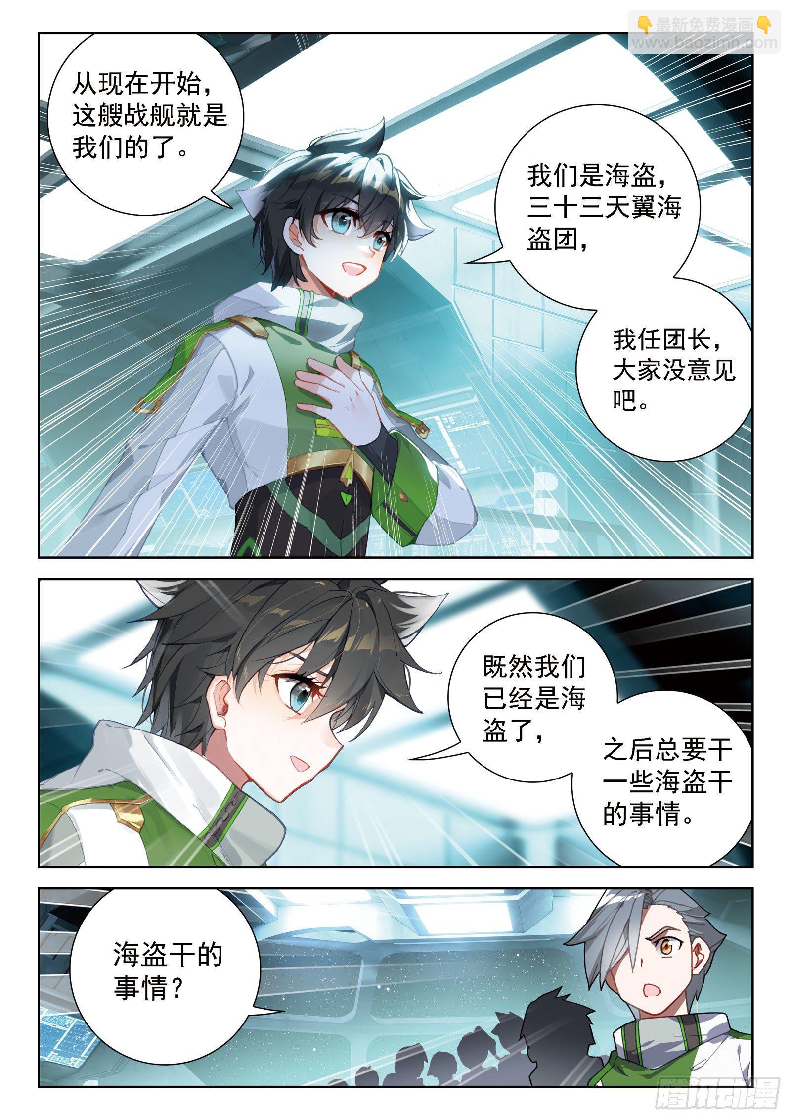 🍼斗罗大陆4终极斗罗 唐门弟子 第16页