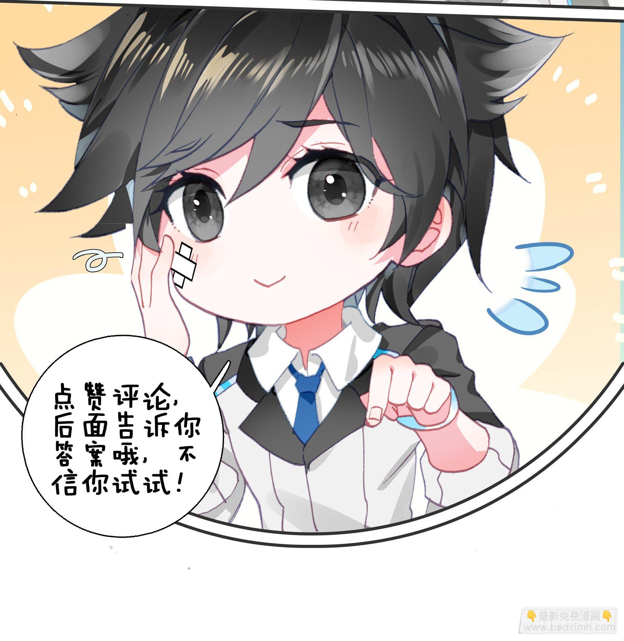 🍼斗罗大陆4终极斗罗 别怕 第20页