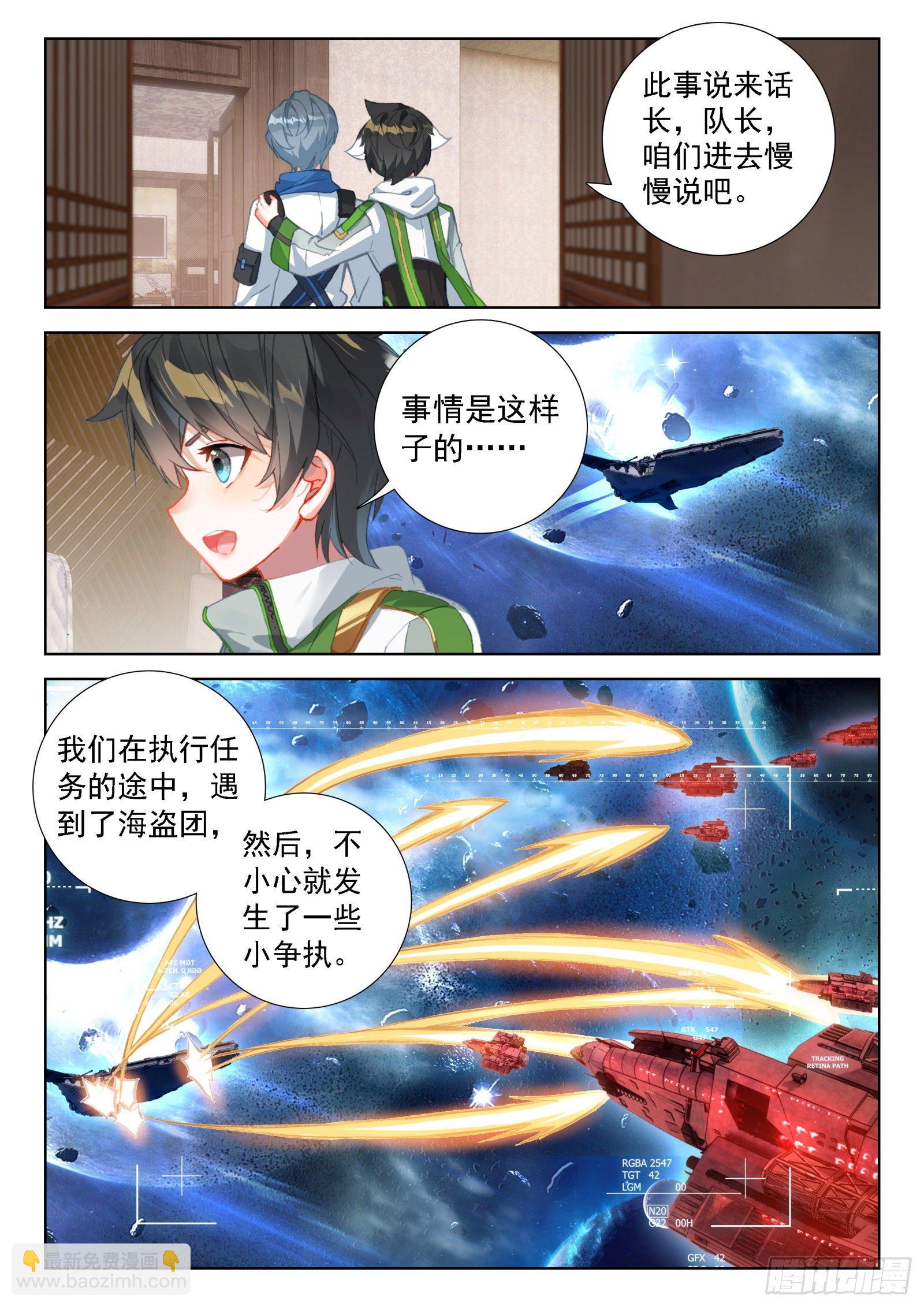 🍼斗罗大陆4终极斗罗 分兵 第10页