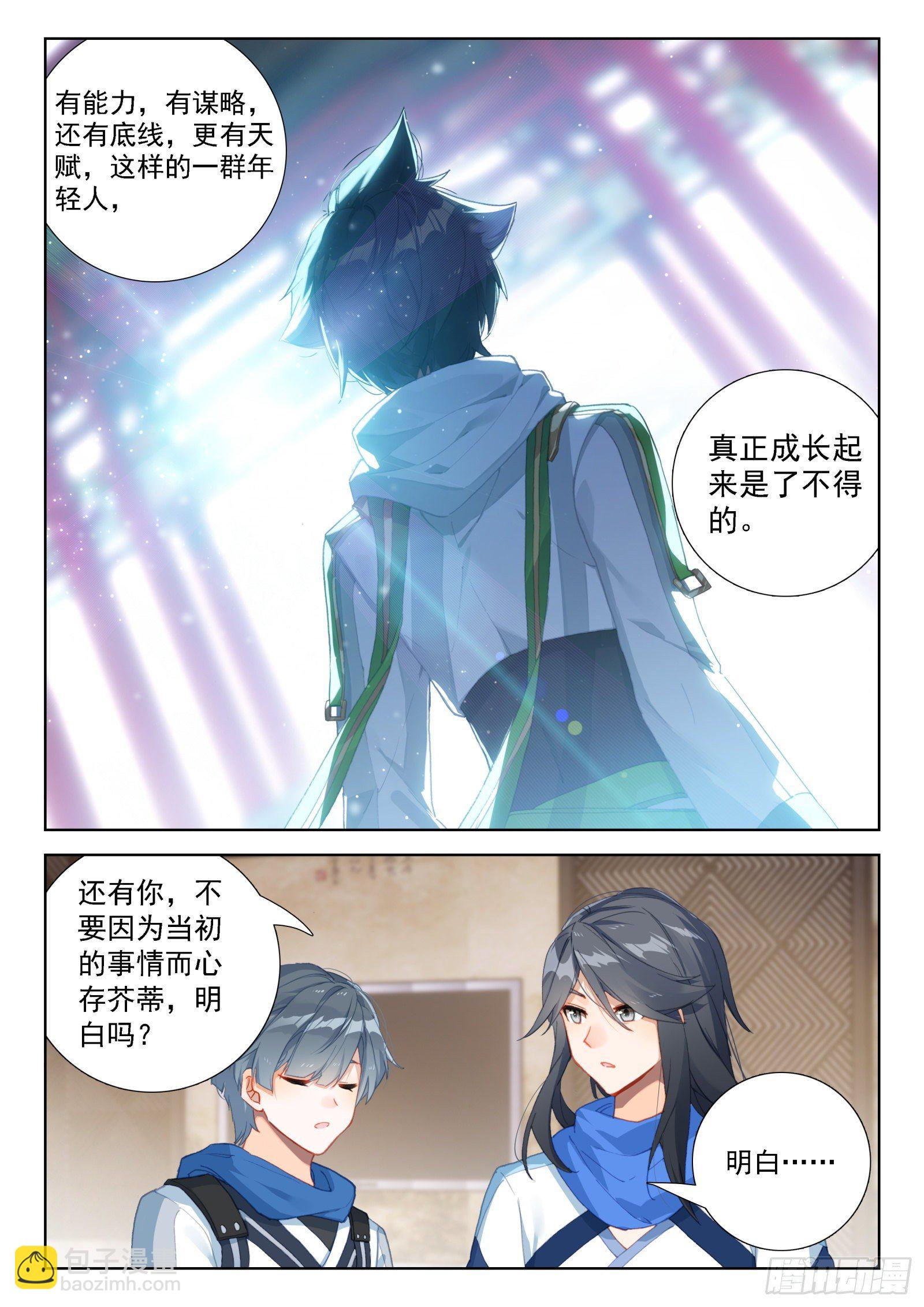 🍼斗罗大陆4终极斗罗 分兵 第15页