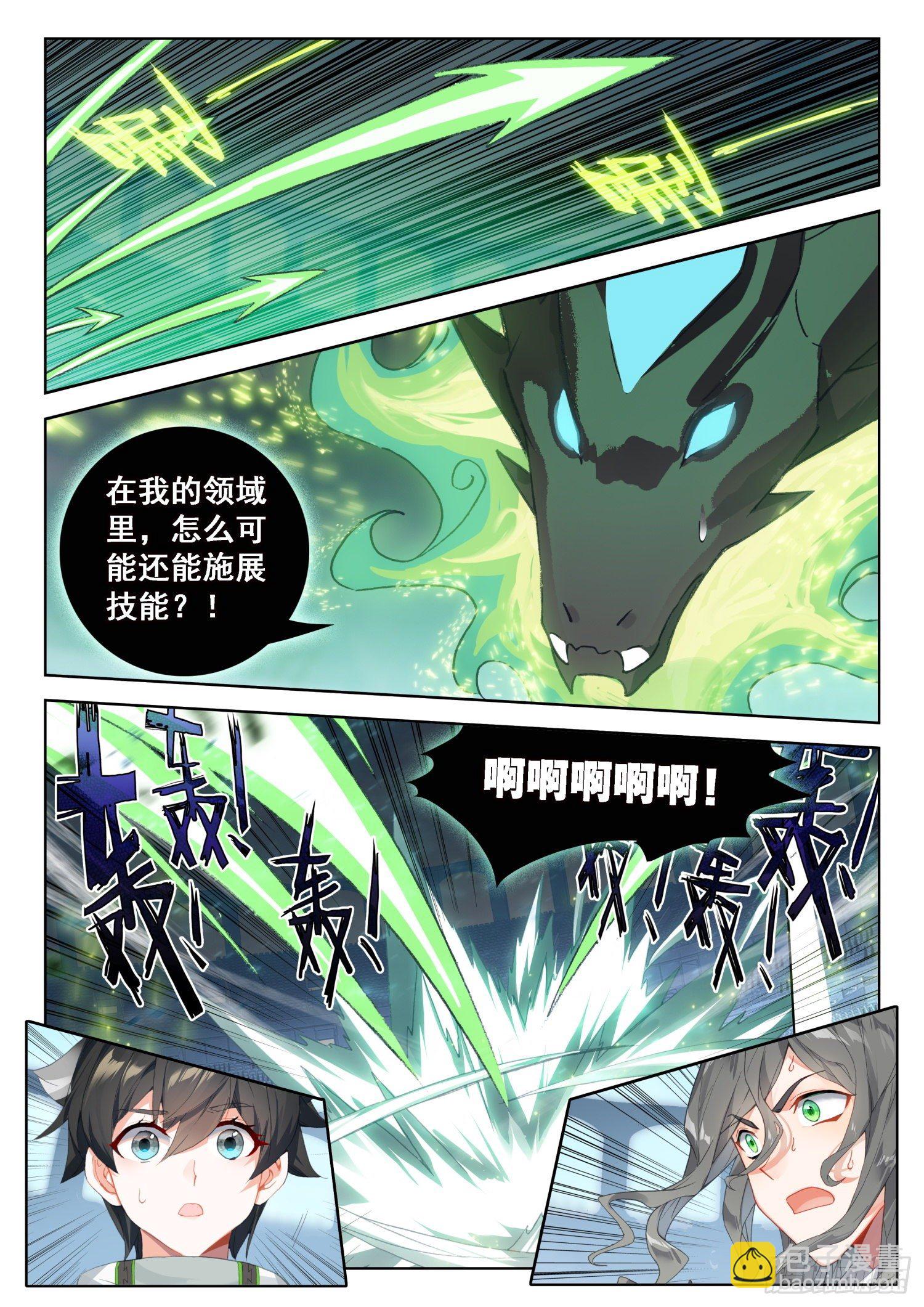 🍼斗罗大陆4终极斗罗 玉玲珑 第16页