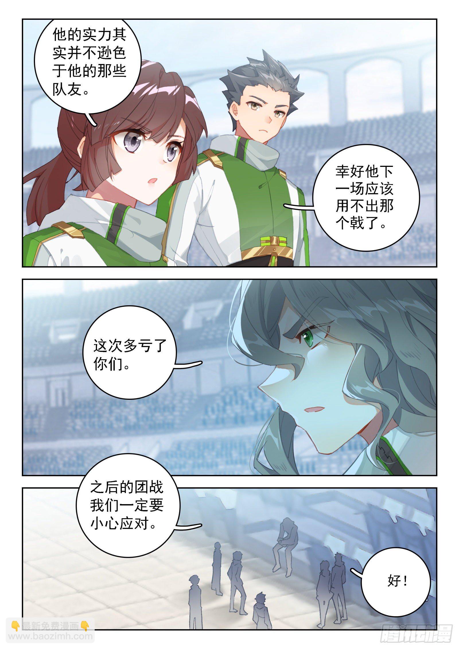 🍼斗罗大陆4终极斗罗 团战开始 第7页