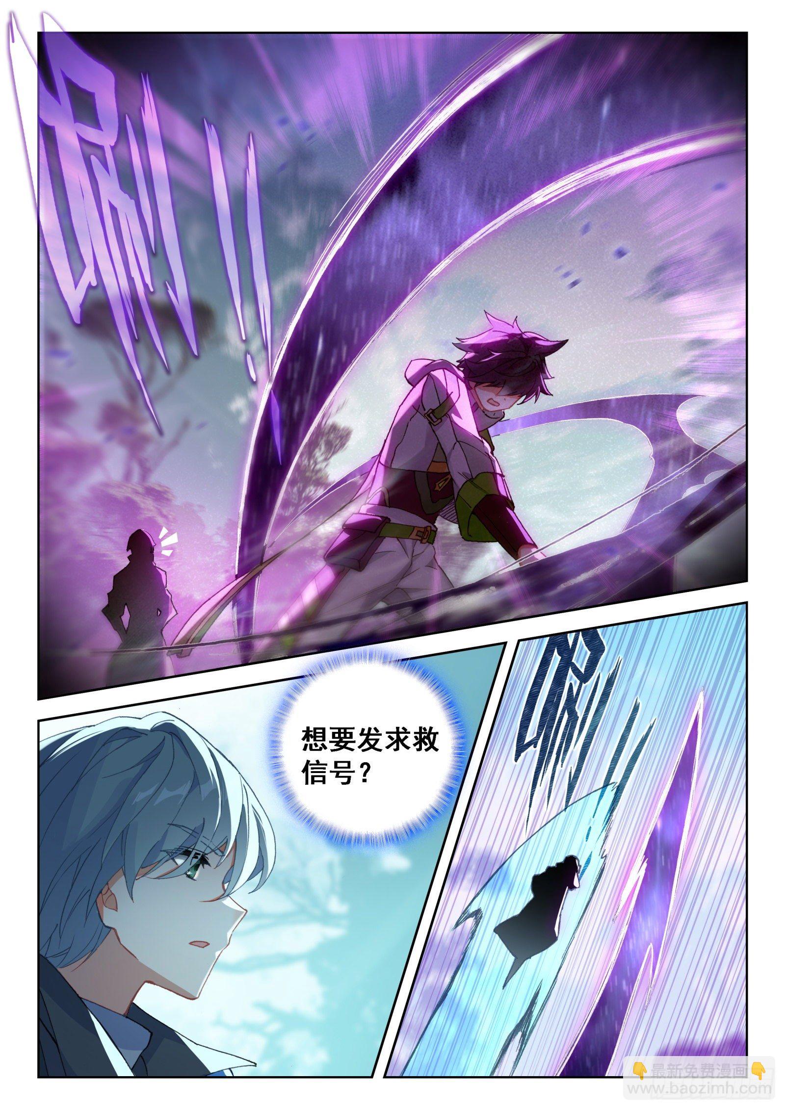 🍼斗罗大陆4终极斗罗 大师兄 第16页