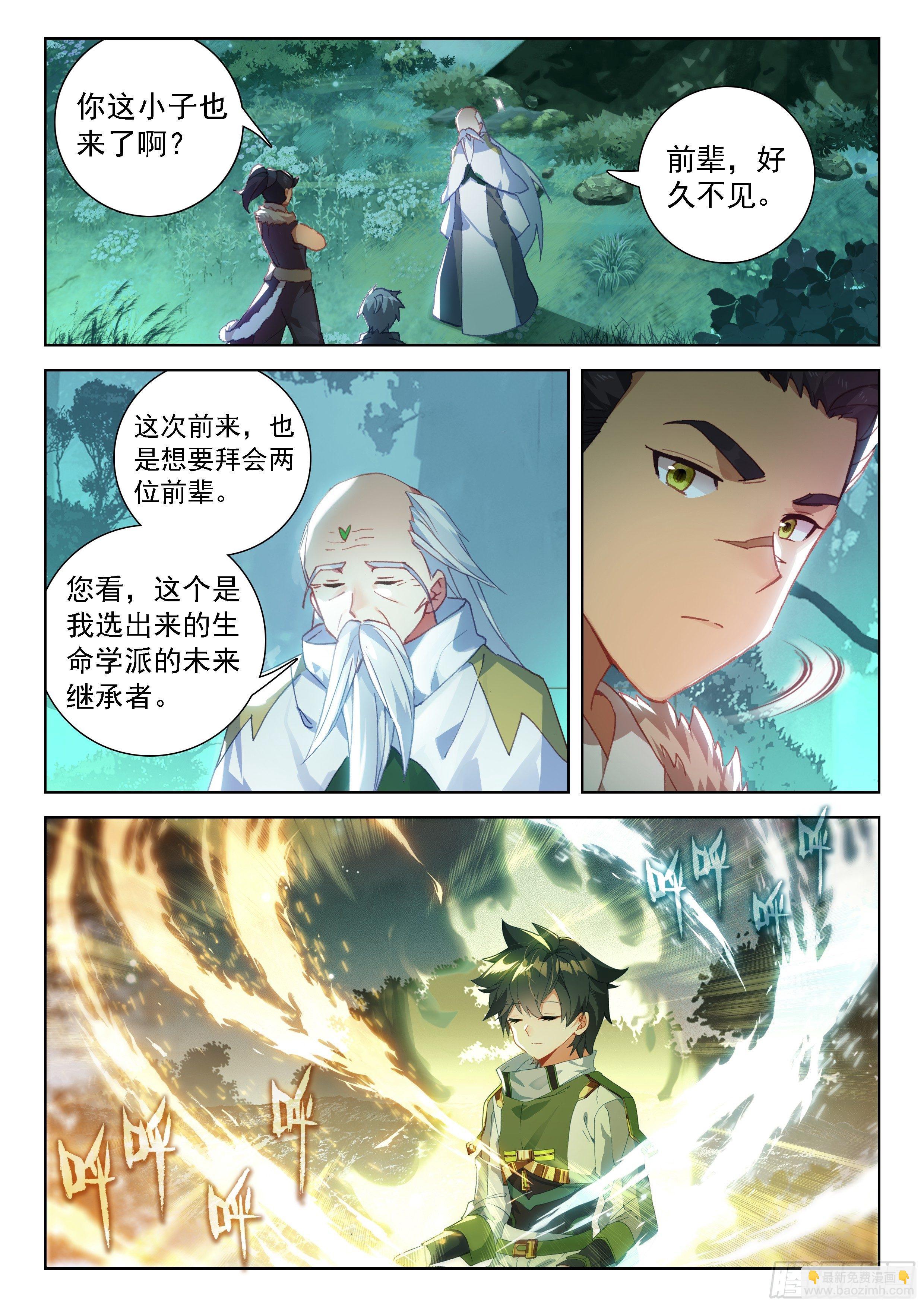 🍼斗罗大陆4终极斗罗 二明 第10页