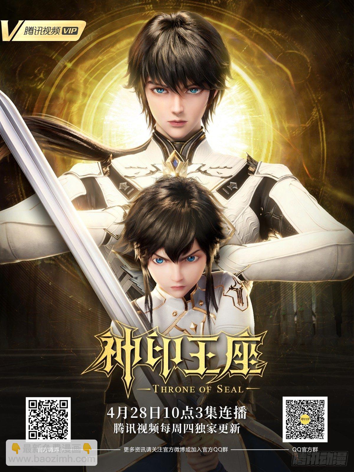 🍼斗罗大陆4终极斗罗 二明 第18页