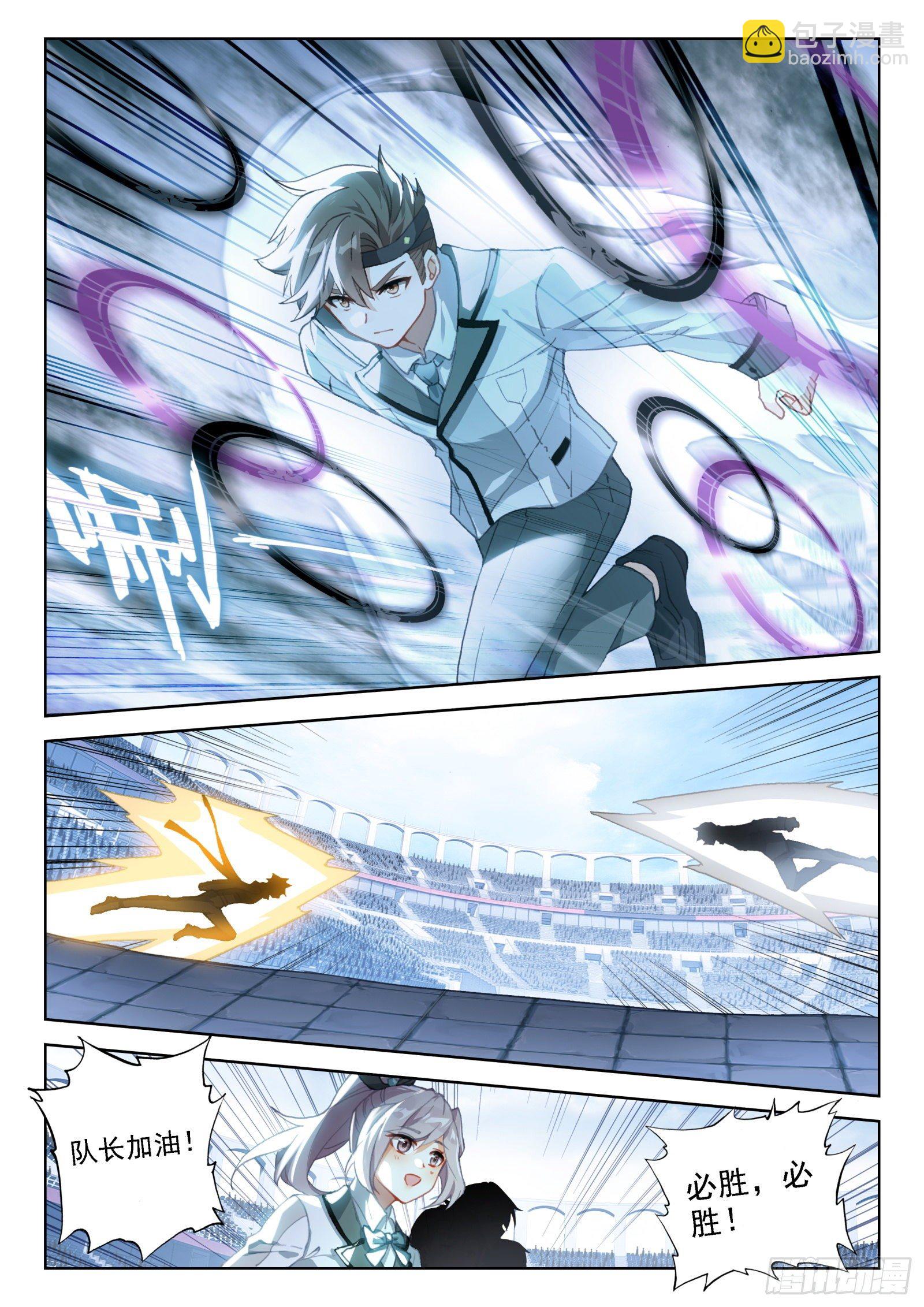 🍼斗罗大陆4终极斗罗 第一战，开启 第6页