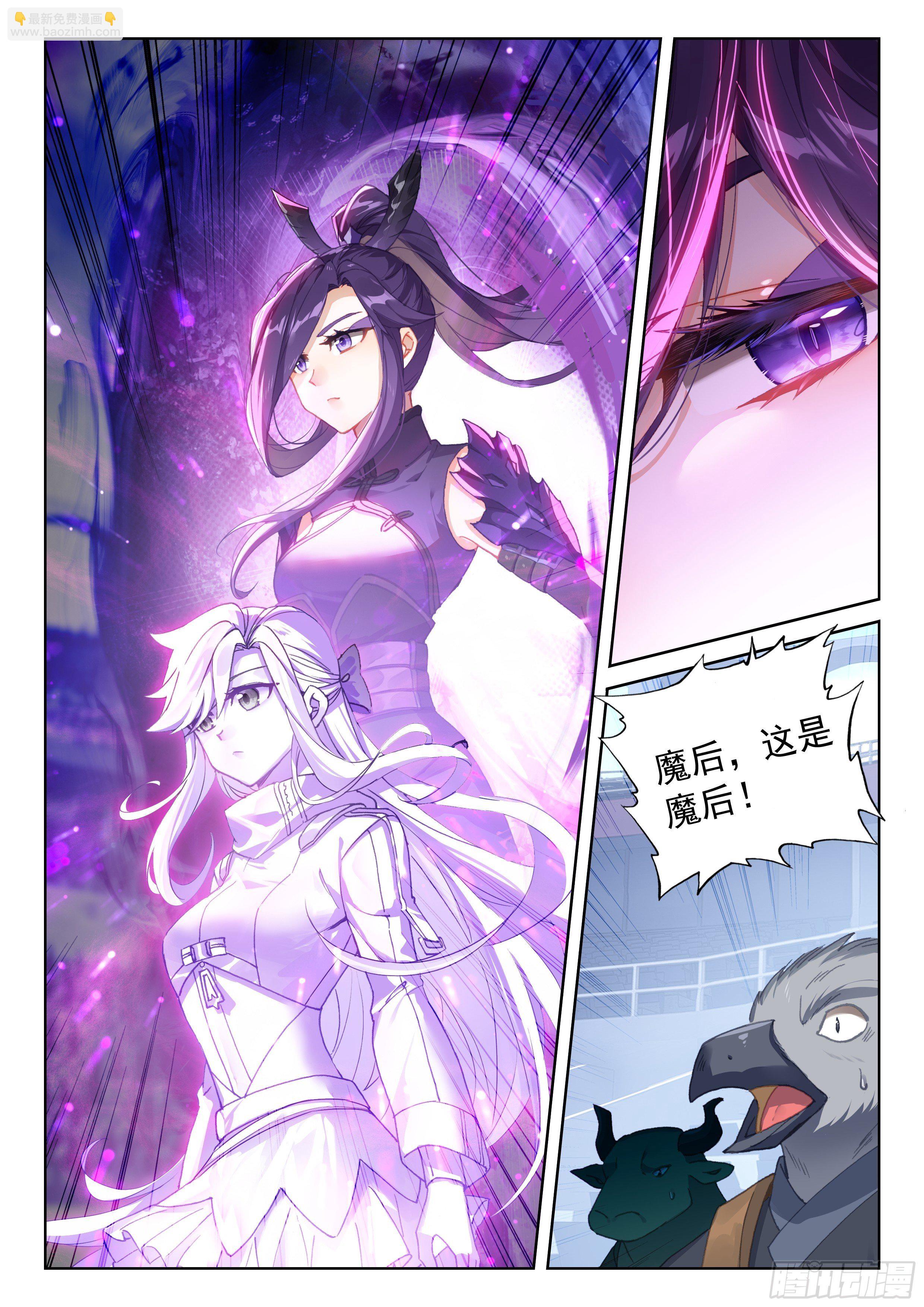 🍼斗罗大陆4终极斗罗 天魔倒转 第10页