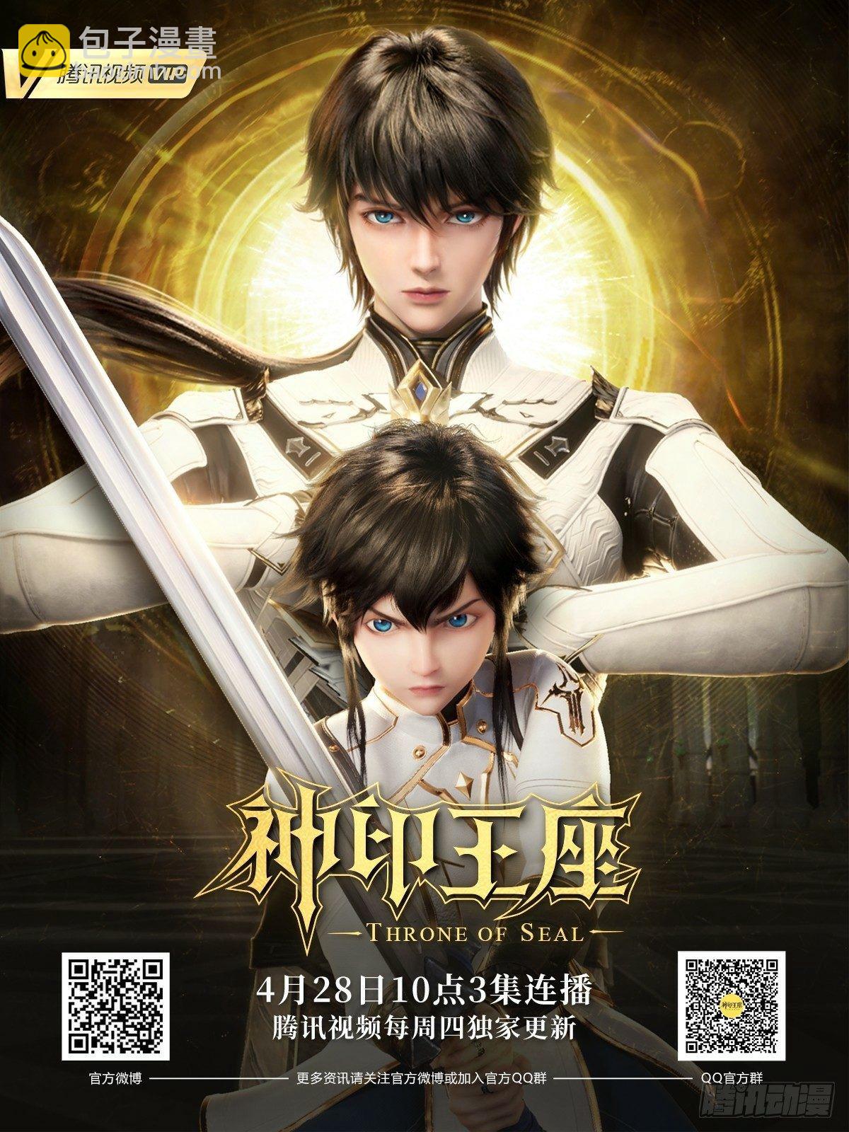 🍼斗罗大陆4终极斗罗 天魔倒转 第18页