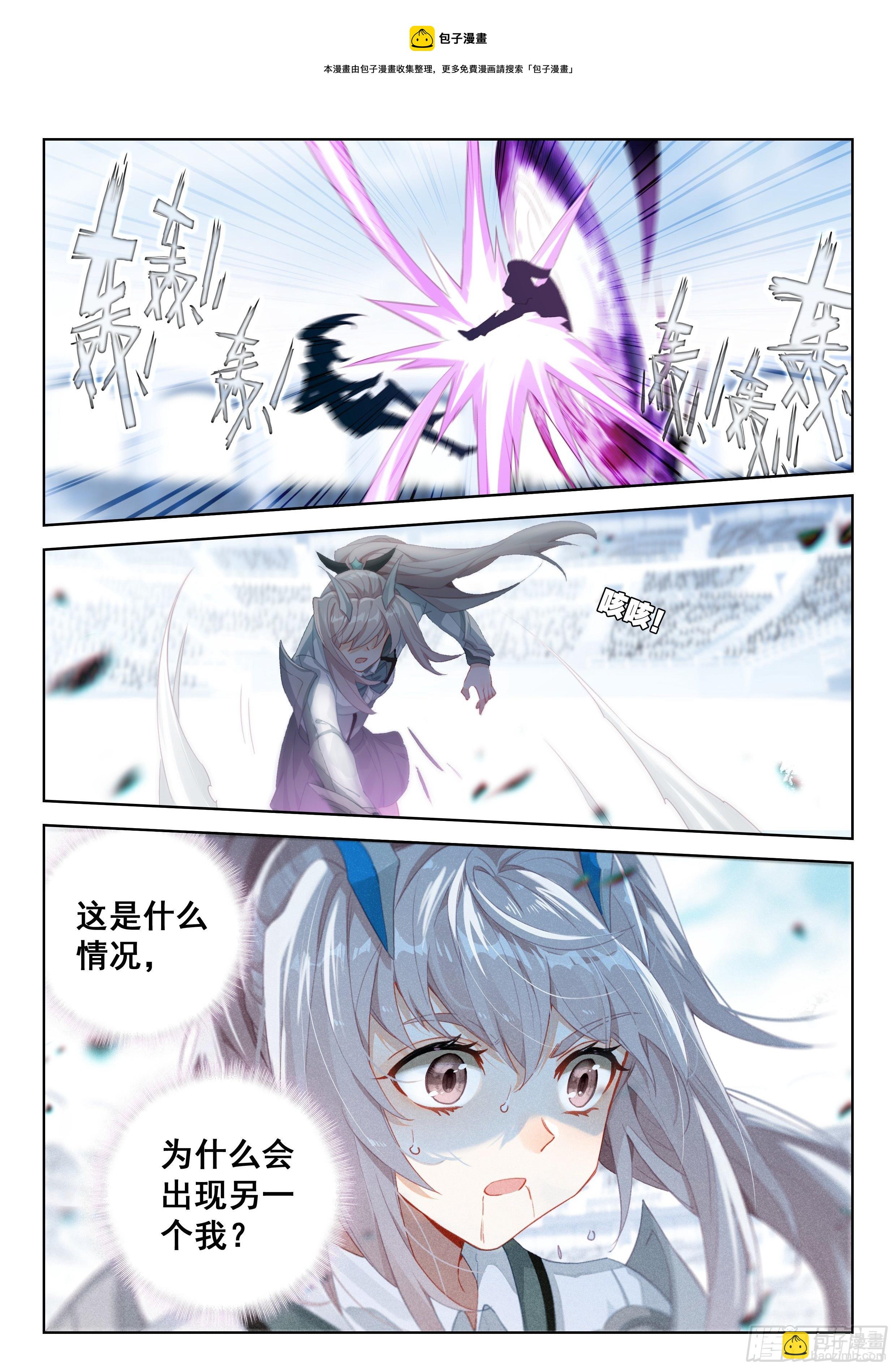 🍼斗罗大陆4终极斗罗 天魔倒转 第9页