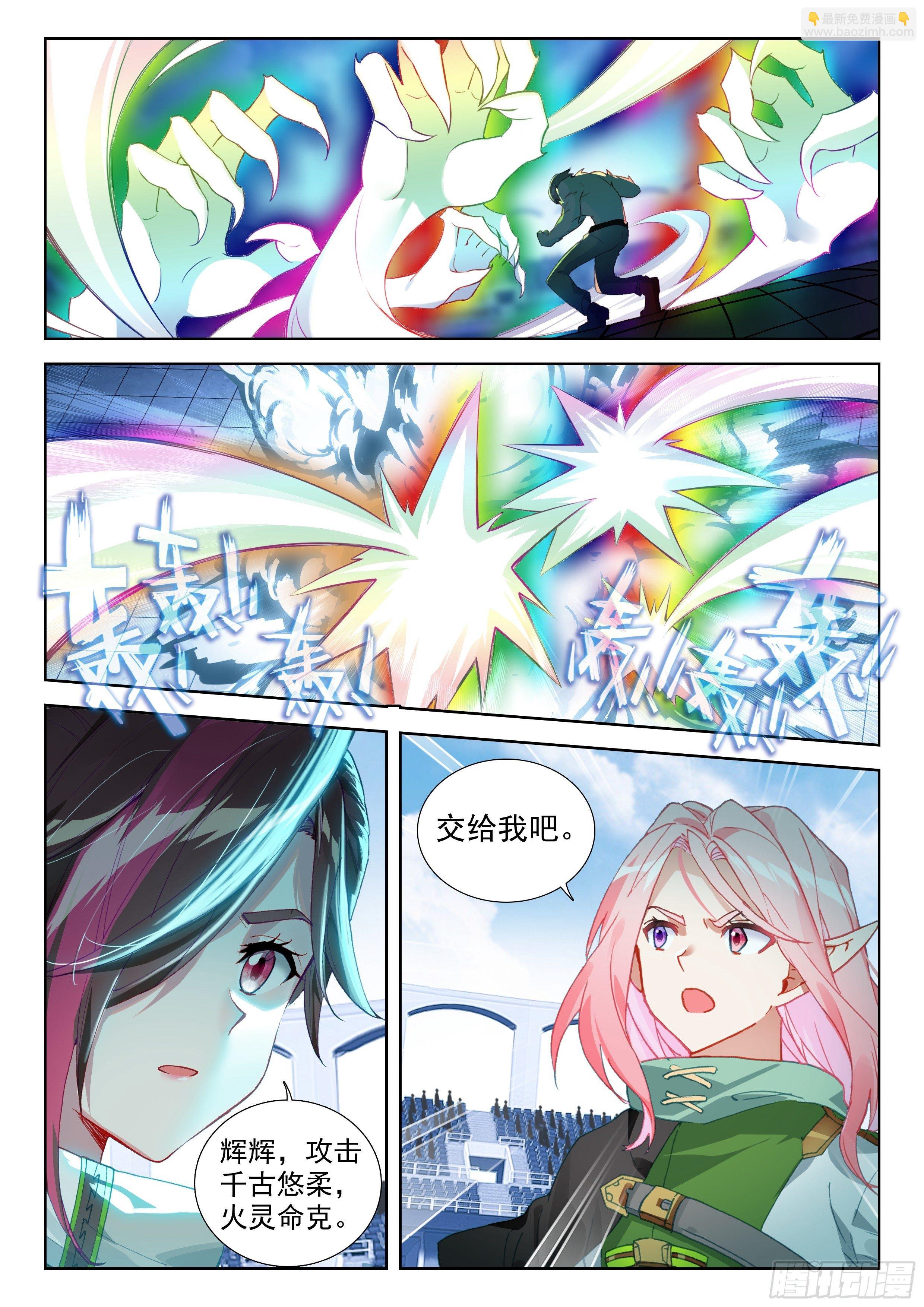 🍼斗罗大陆4终极斗罗 斗兽开始 第6页