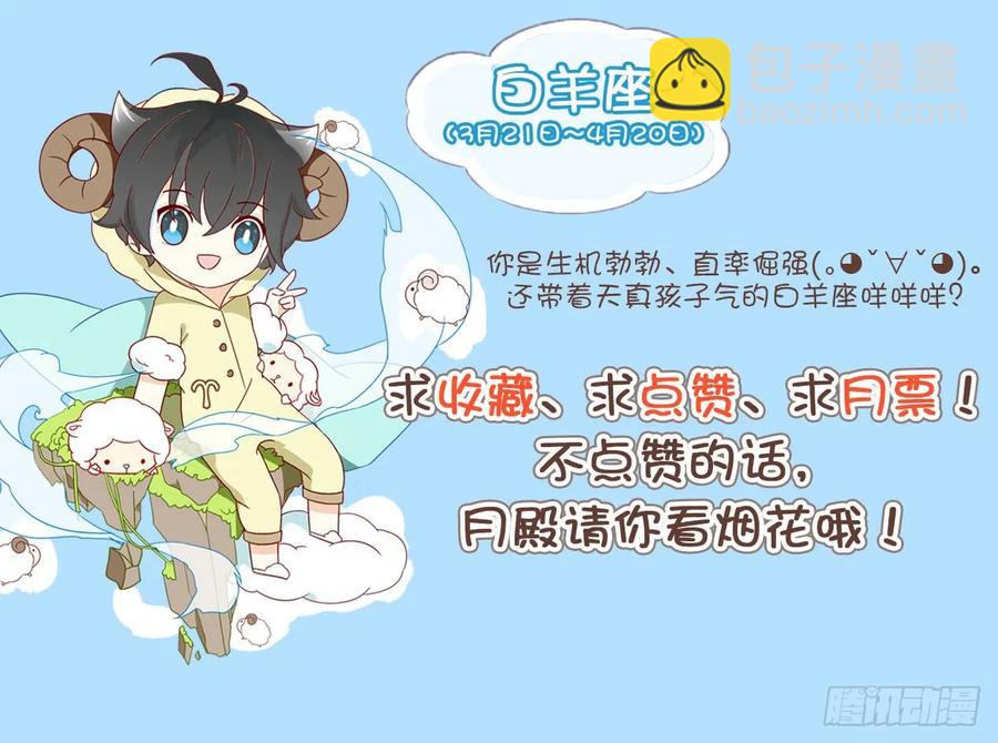 🍼斗罗大陆4终极斗罗 娜娜老师走了 第20页