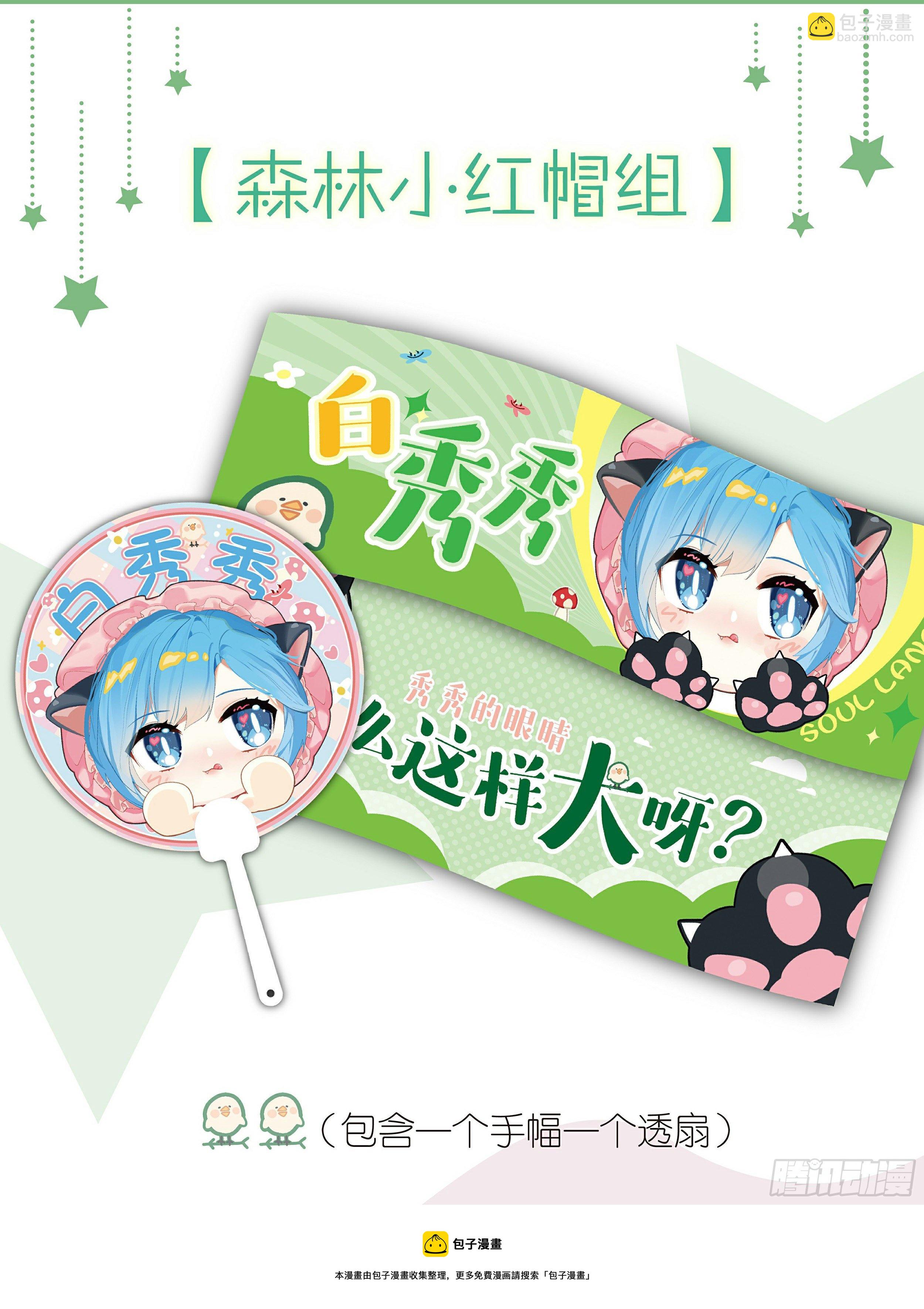 🍼斗罗大陆4终极斗罗 血眸金钱豹 第21页
