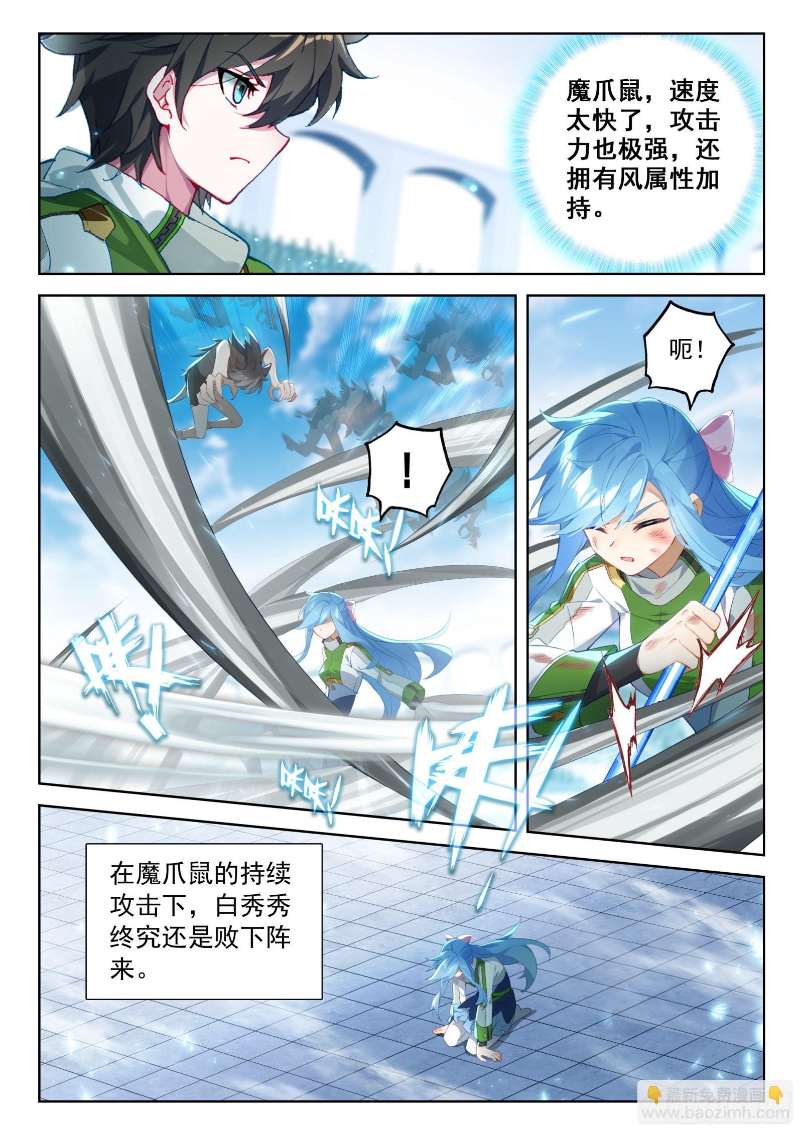 🍼斗罗大陆4终极斗罗 龙神之威 第3页