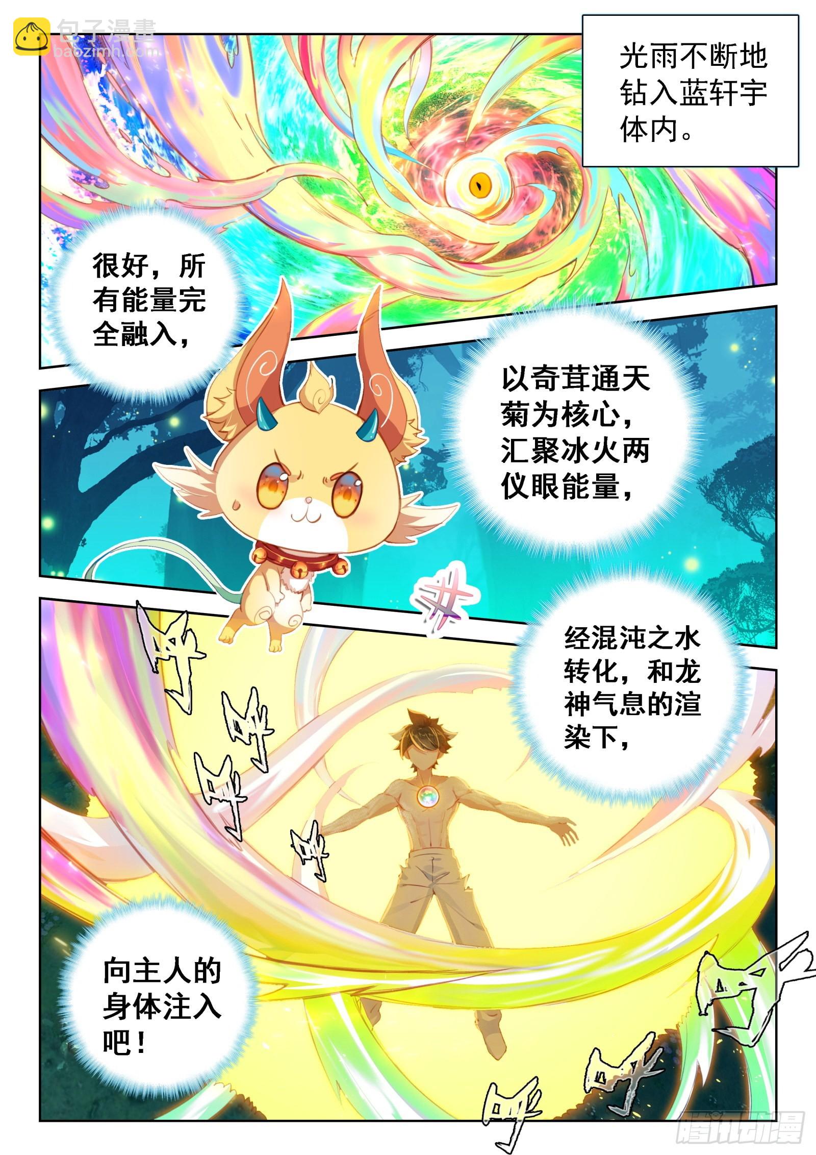 🍼斗罗大陆4终极斗罗 又、又突破了？ 第12页