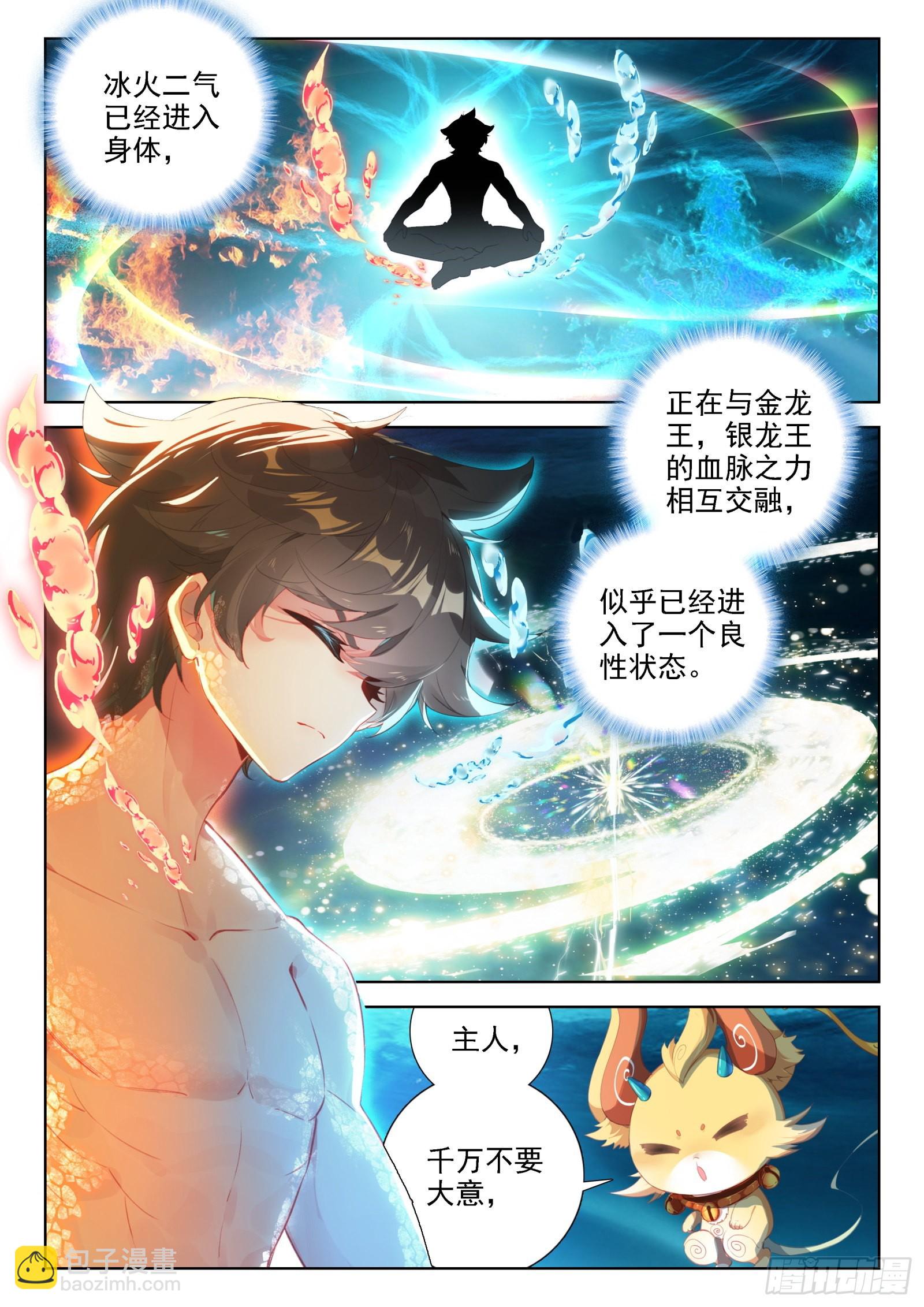 🍼斗罗大陆4终极斗罗 又、又突破了？ 第2页