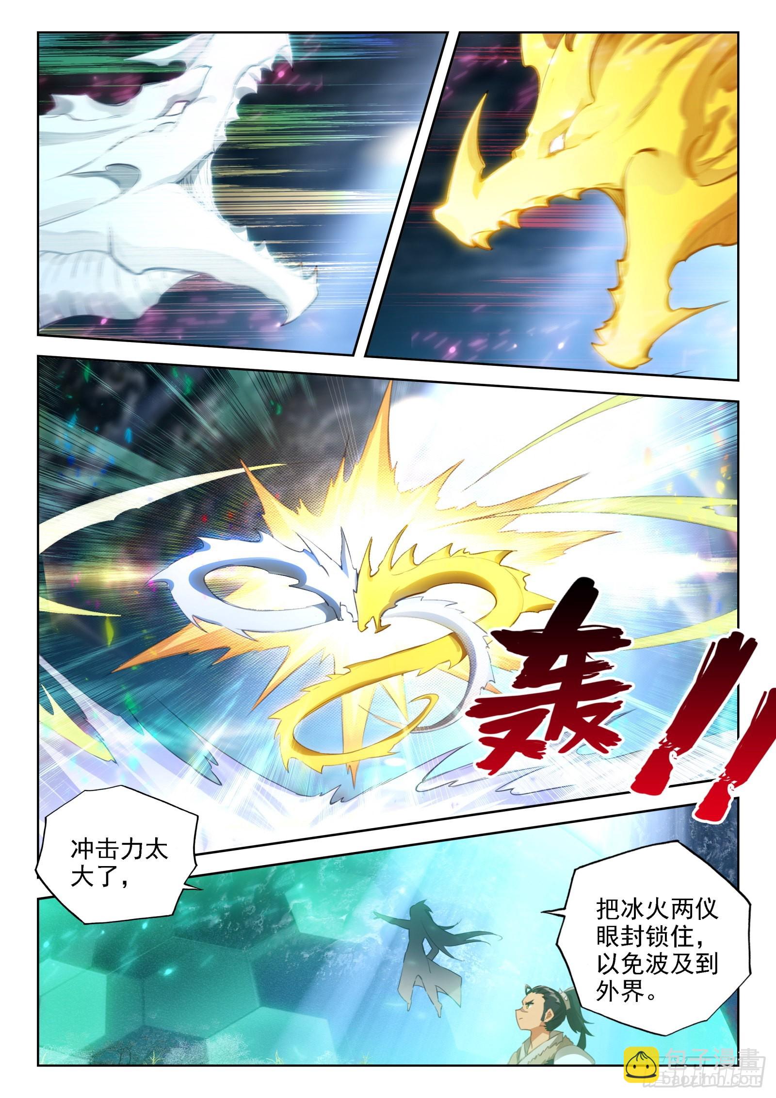 🍼斗罗大陆4终极斗罗 又、又突破了？ 第7页