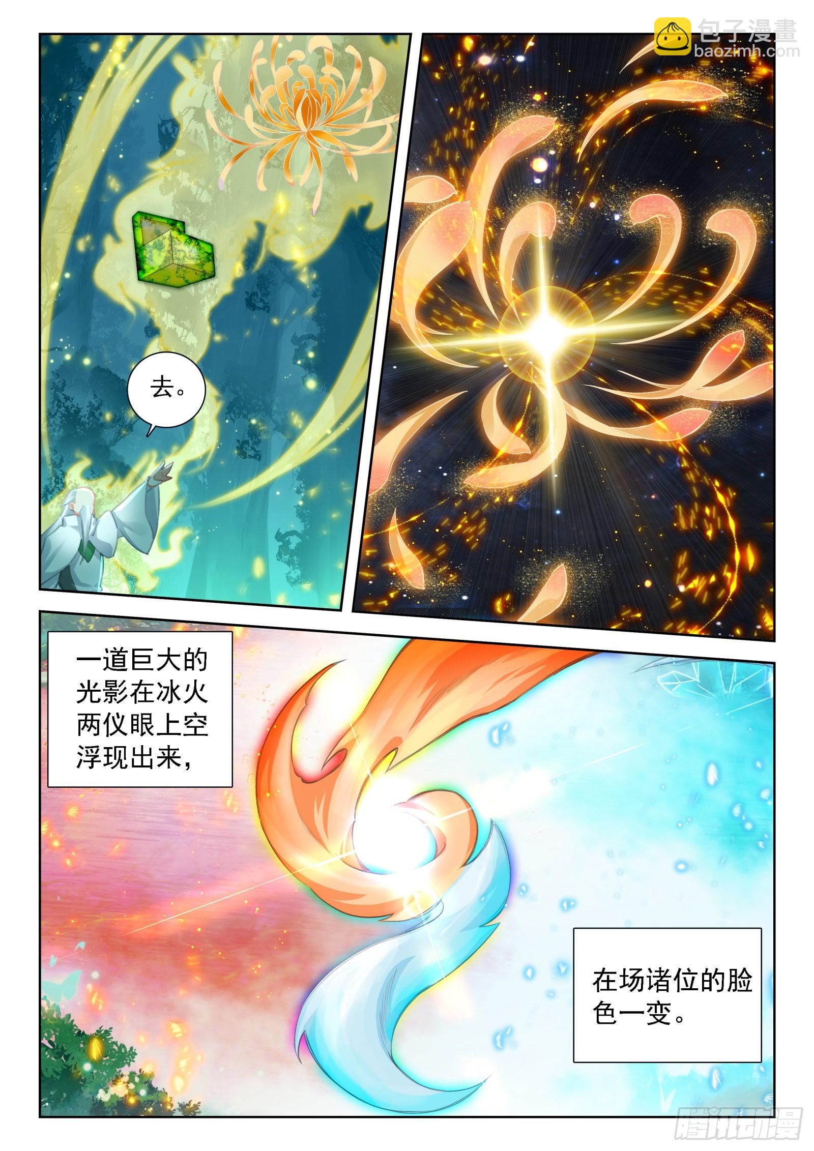 🍼斗罗大陆4终极斗罗 又、又突破了？ 第9页