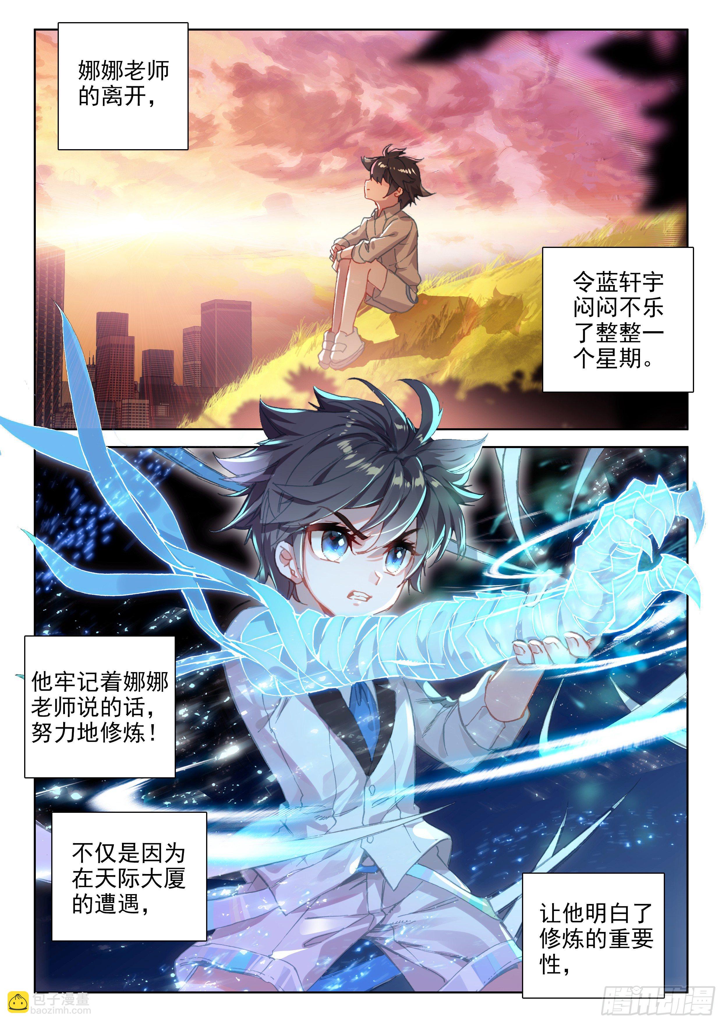 🍼斗罗大陆4终极斗罗 冻千秋 第2页