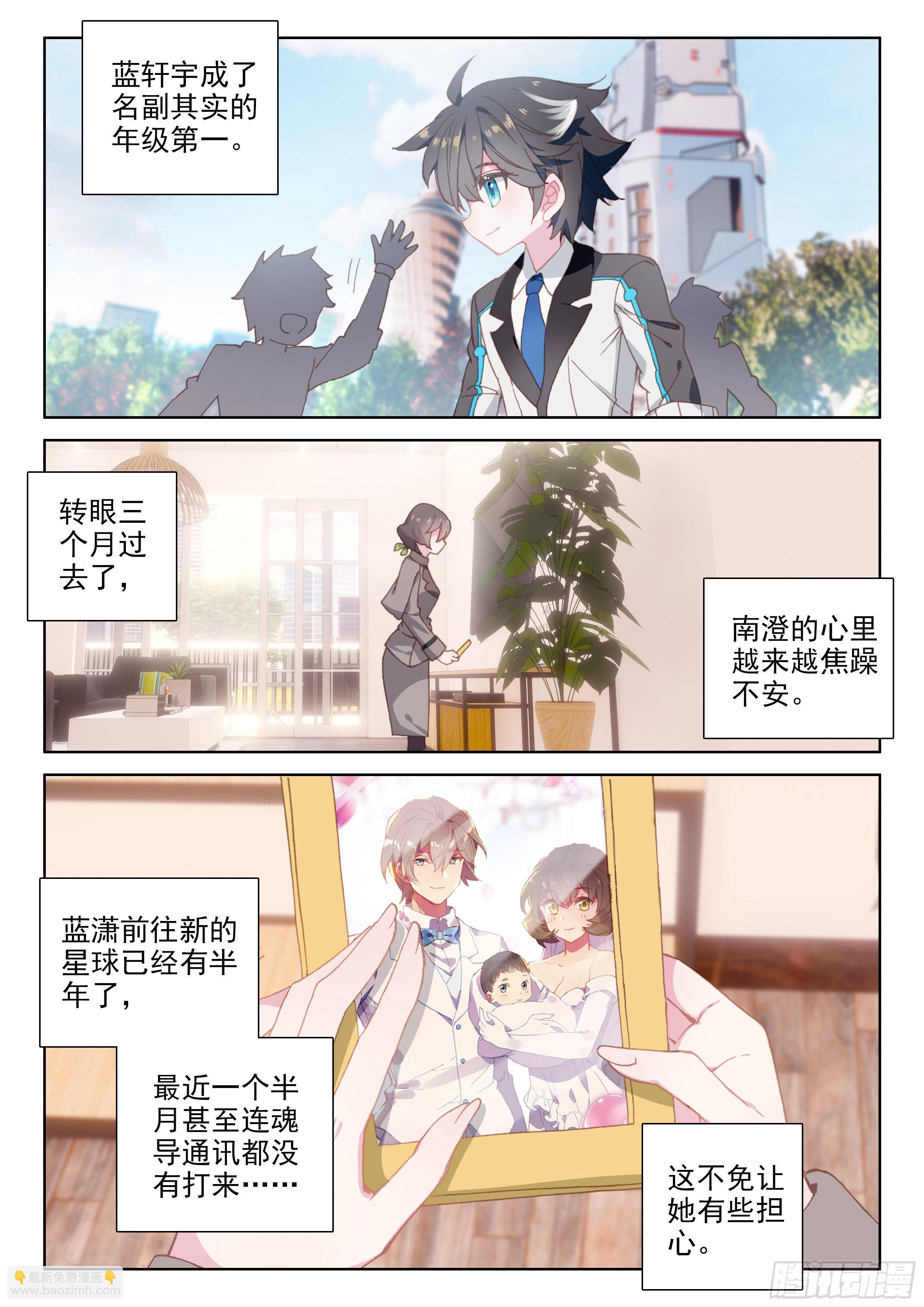 🍼斗罗大陆4终极斗罗 冻千秋 第4页