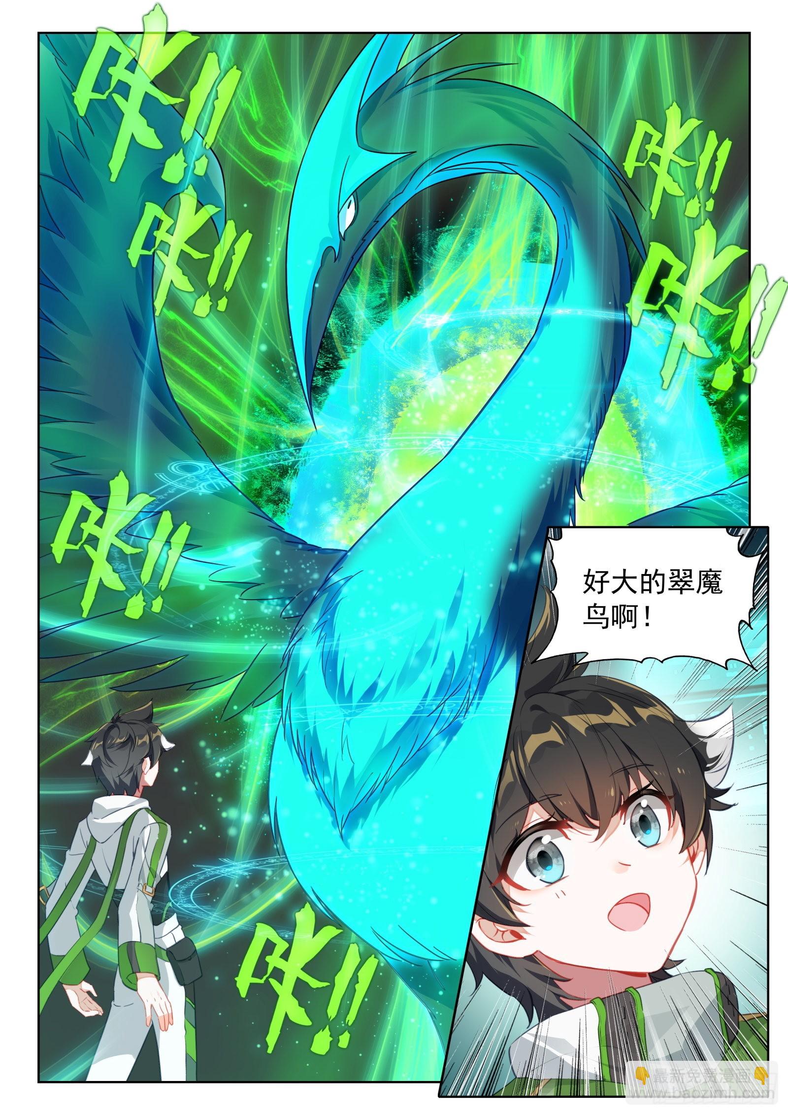 🍼斗罗大陆4终极斗罗 生态战舰的来历 第11页