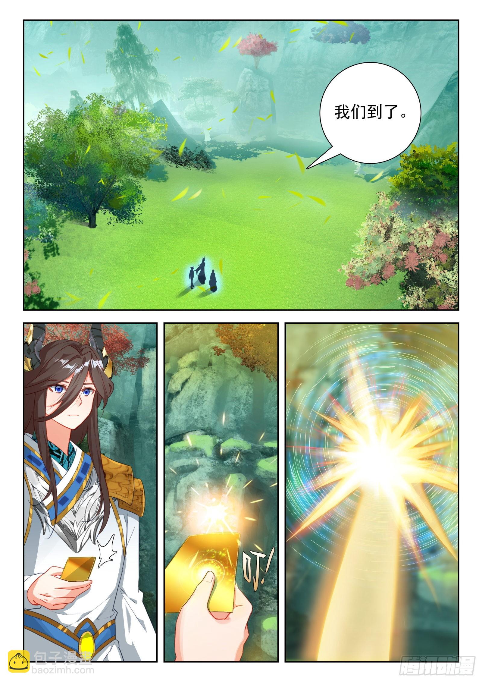 🍼斗罗大陆4终极斗罗 生态战舰的来历 第3页
