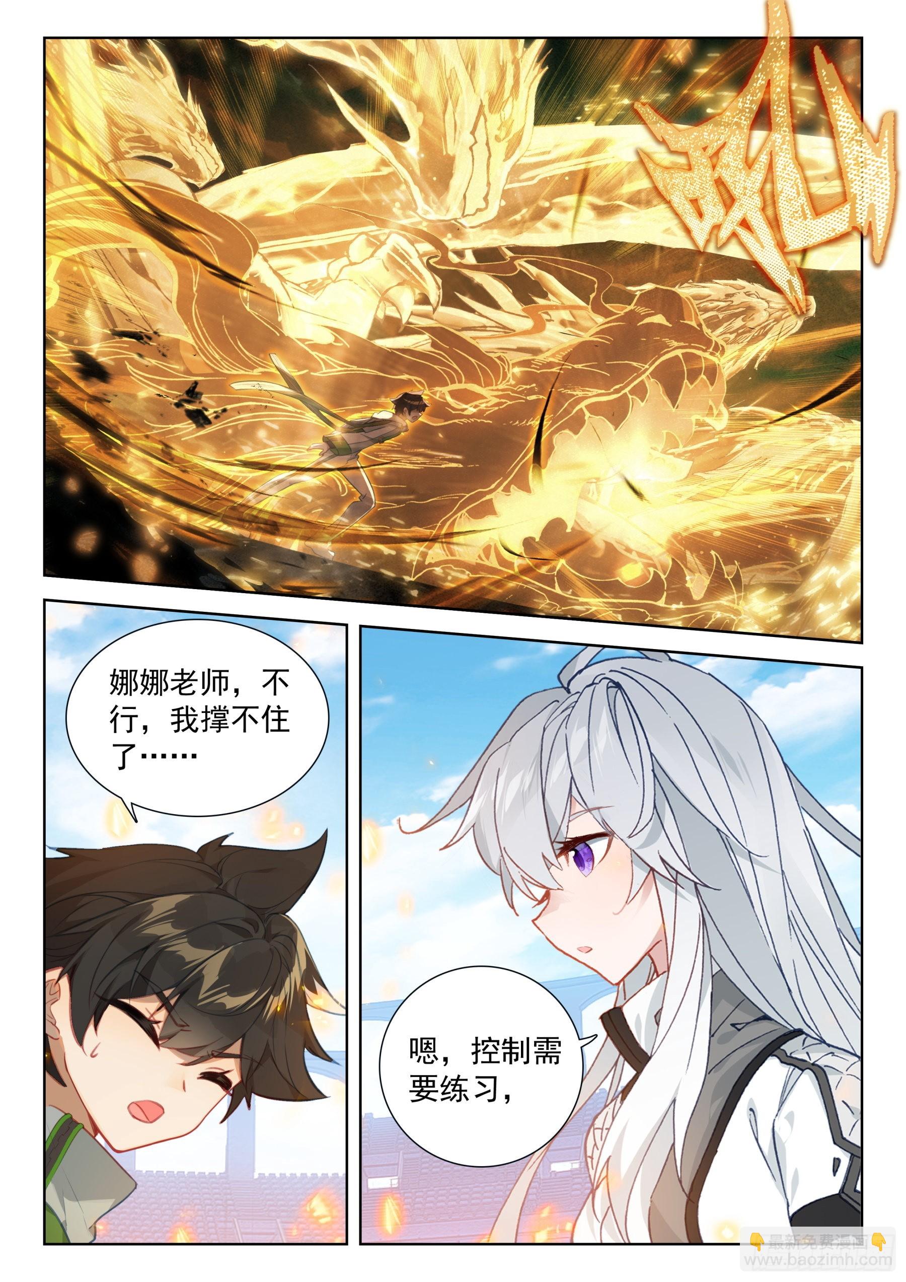 🍼斗罗大陆4终极斗罗 毕业考试的内容 第12页