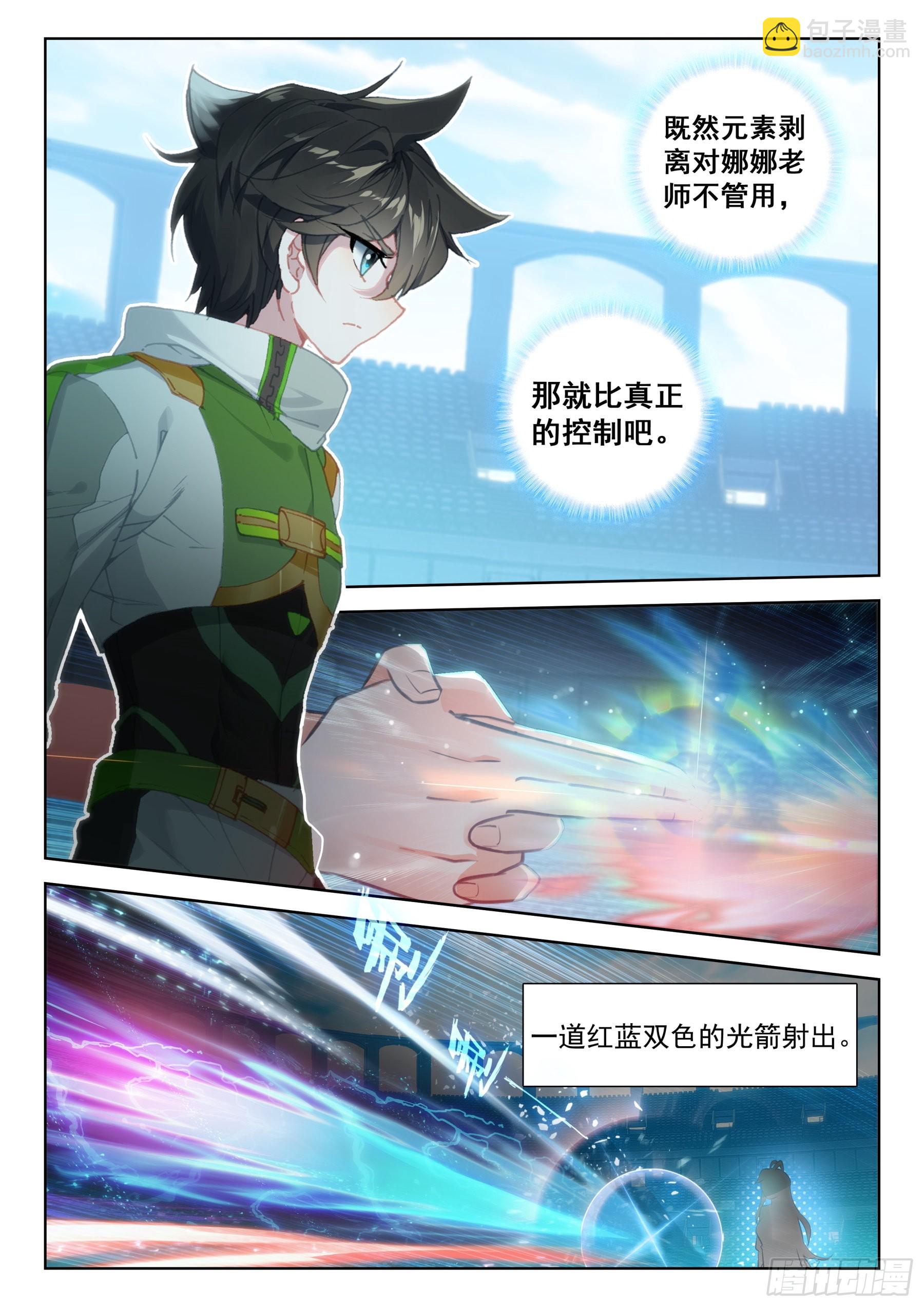 🍼斗罗大陆4终极斗罗 毕业考试的内容 第2页