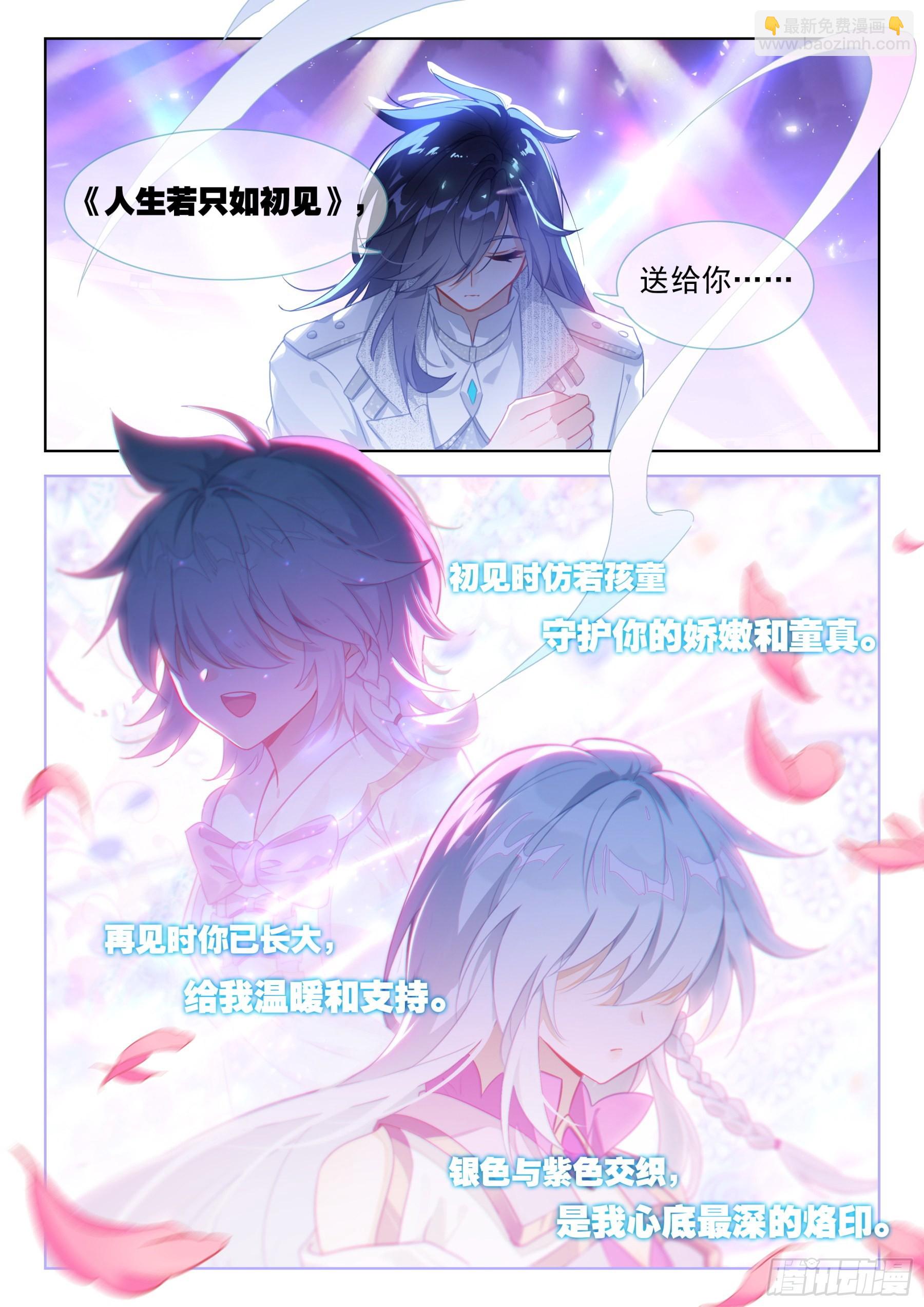 🍼斗罗大陆4终极斗罗 人生若只如初见 第12页