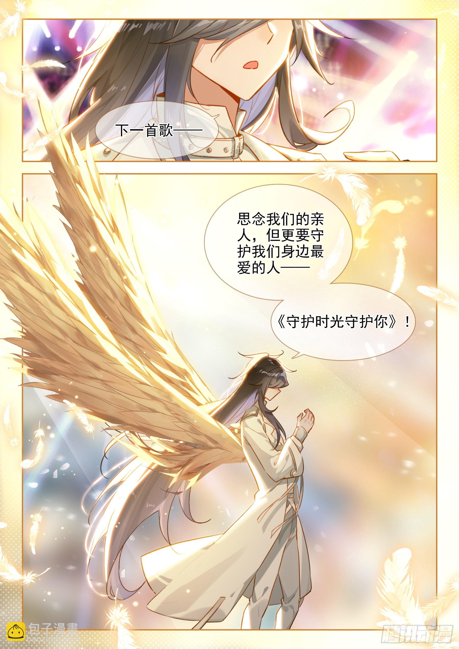 🍼斗罗大陆4终极斗罗 人生若只如初见 第9页