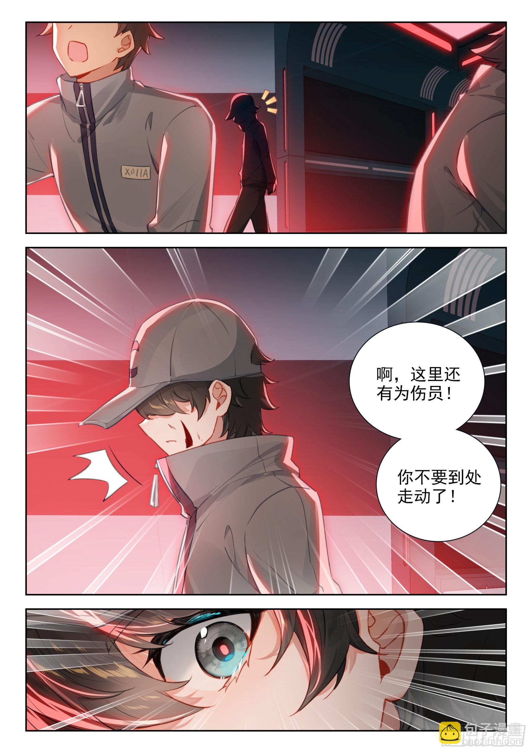 🍼斗罗大陆4终极斗罗 不好！！！ 第13页