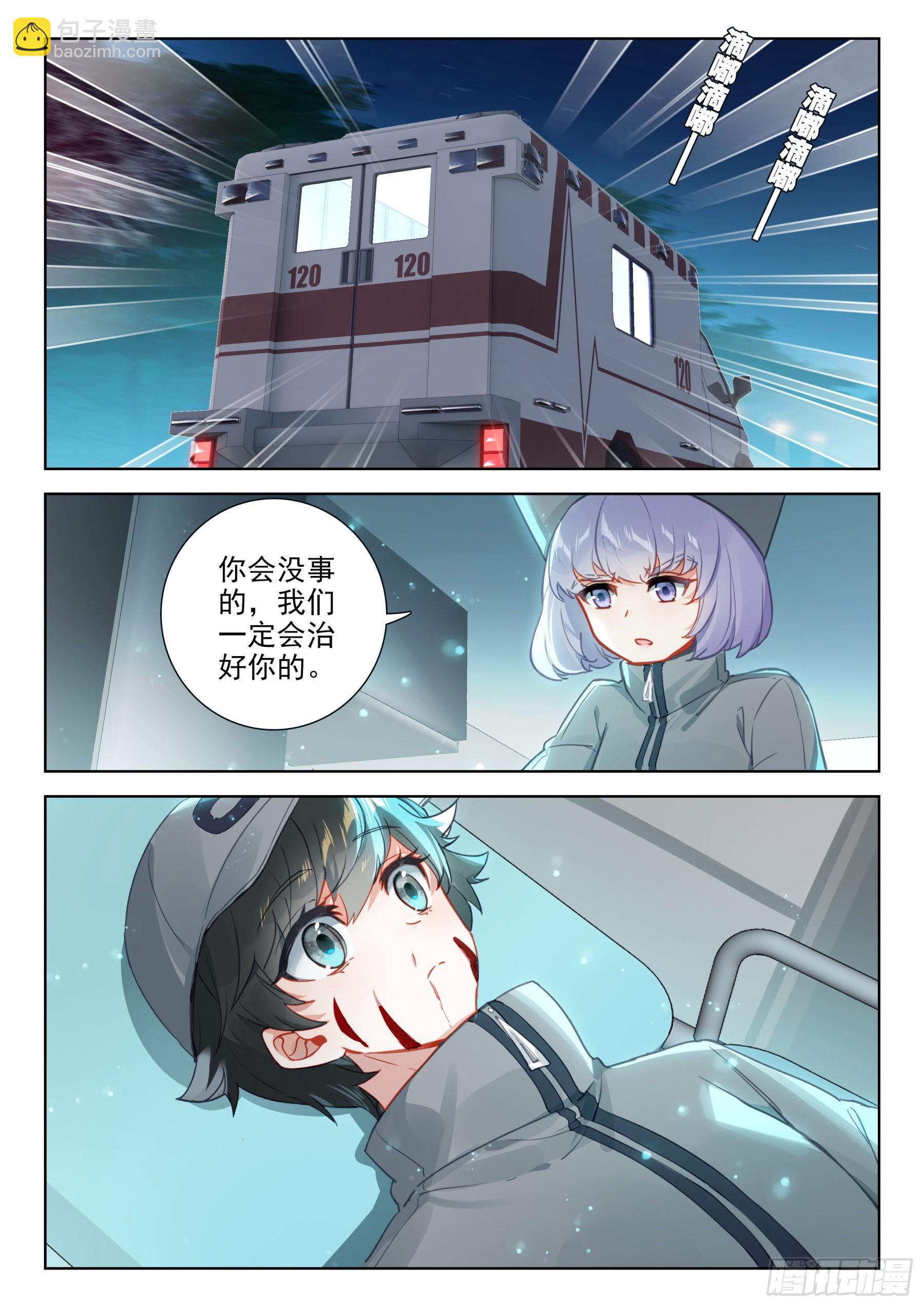🍼斗罗大陆4终极斗罗 不好！！！ 第15页