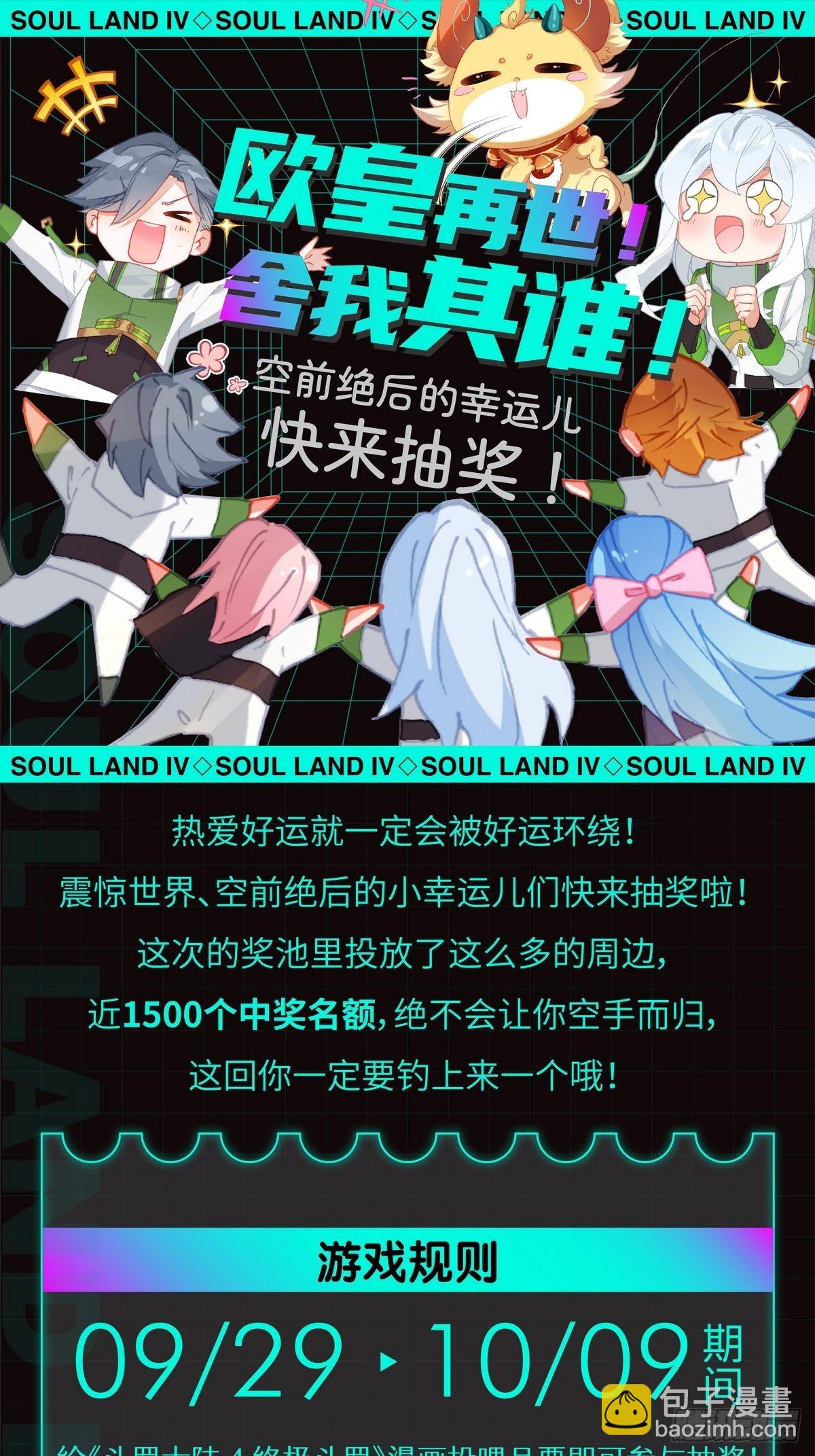 🍼斗罗大陆4终极斗罗 371 这么凶残的吗？ 第18页