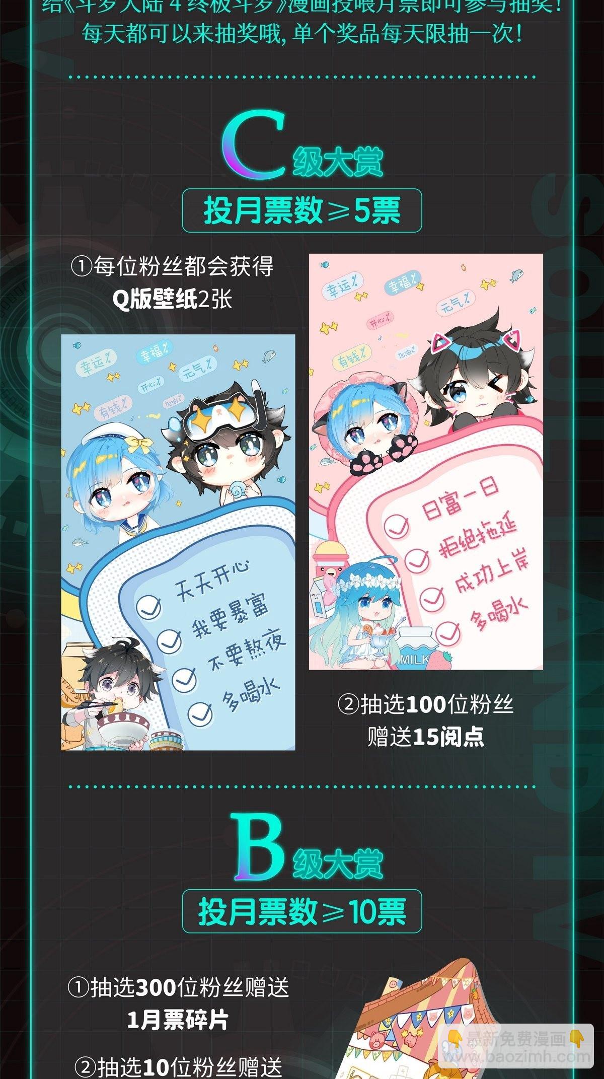 🍼斗罗大陆4终极斗罗 371 这么凶残的吗？ 第19页
