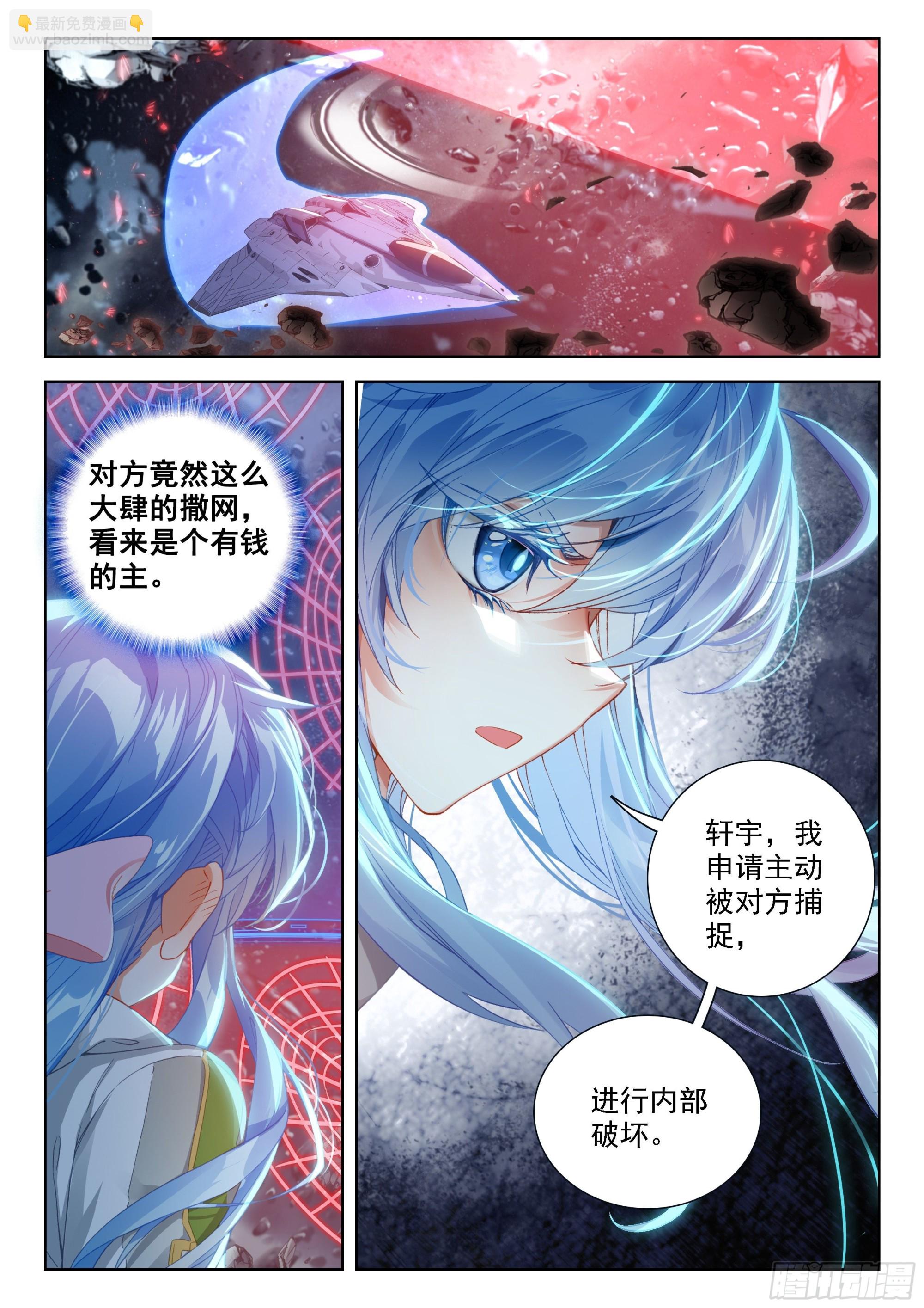 🍼斗罗大陆4终极斗罗 371 这么凶残的吗？ 第5页