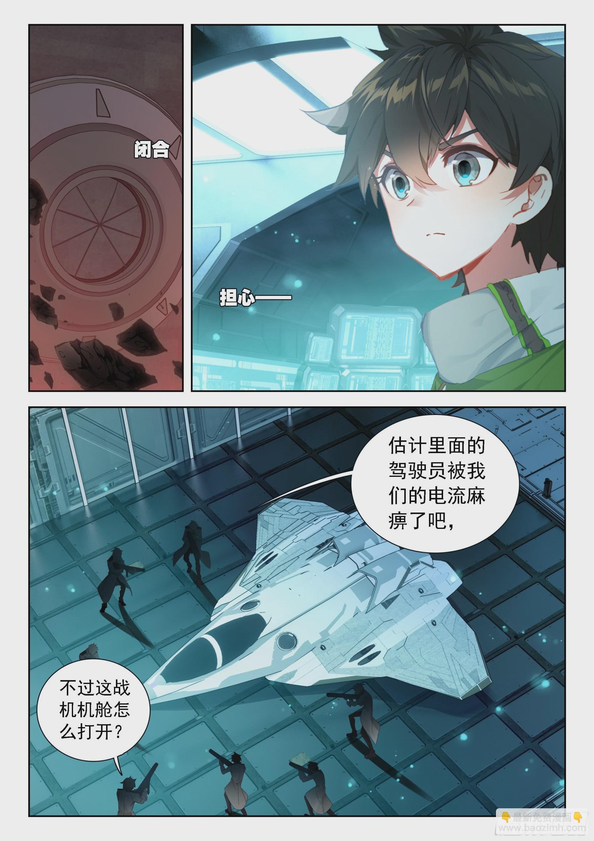 🍼斗罗大陆4终极斗罗 这么凶残的吗？ 第10页